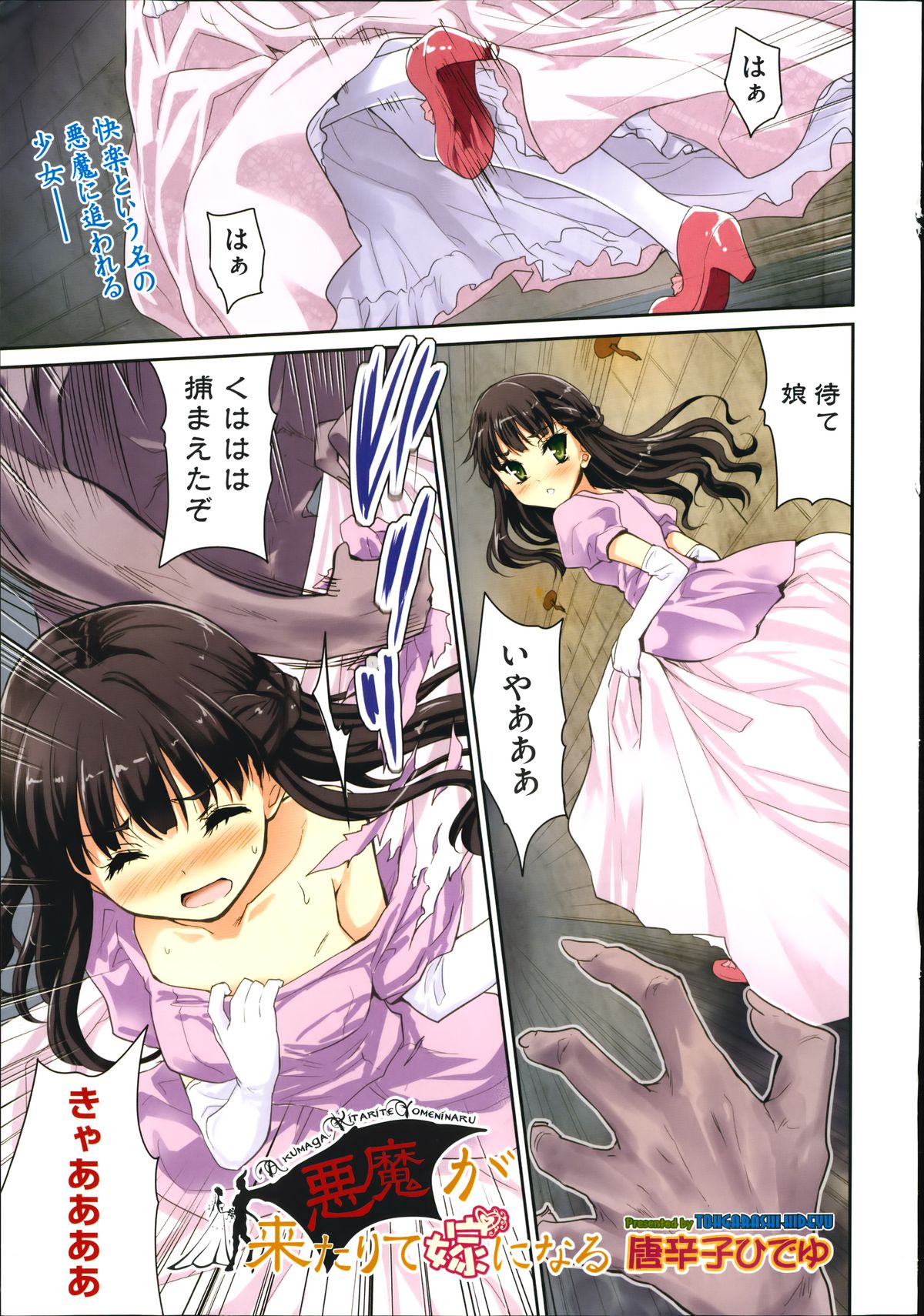 COMIC 阿吽 2014年7月号