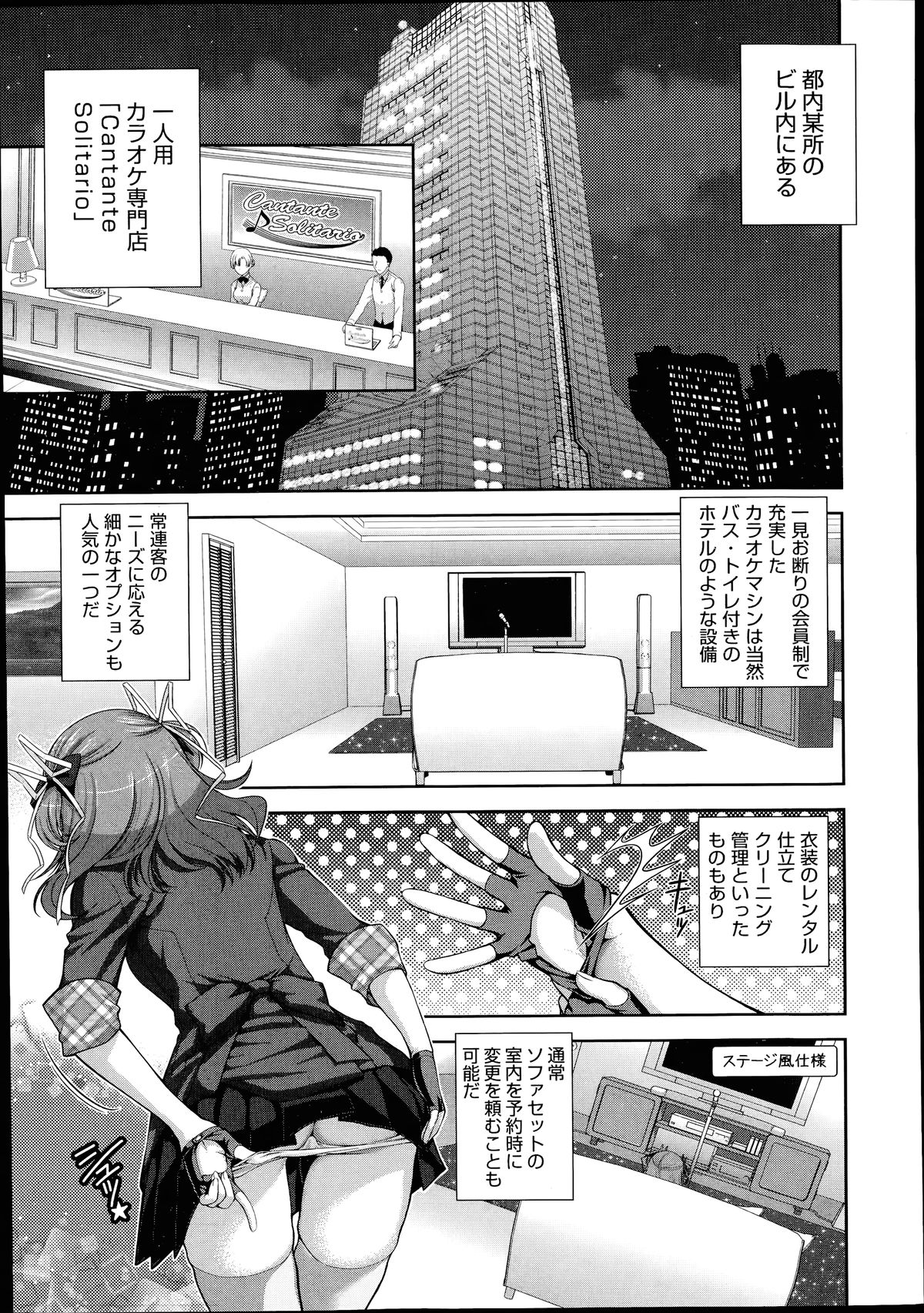 COMIC 阿吽 2014年7月号