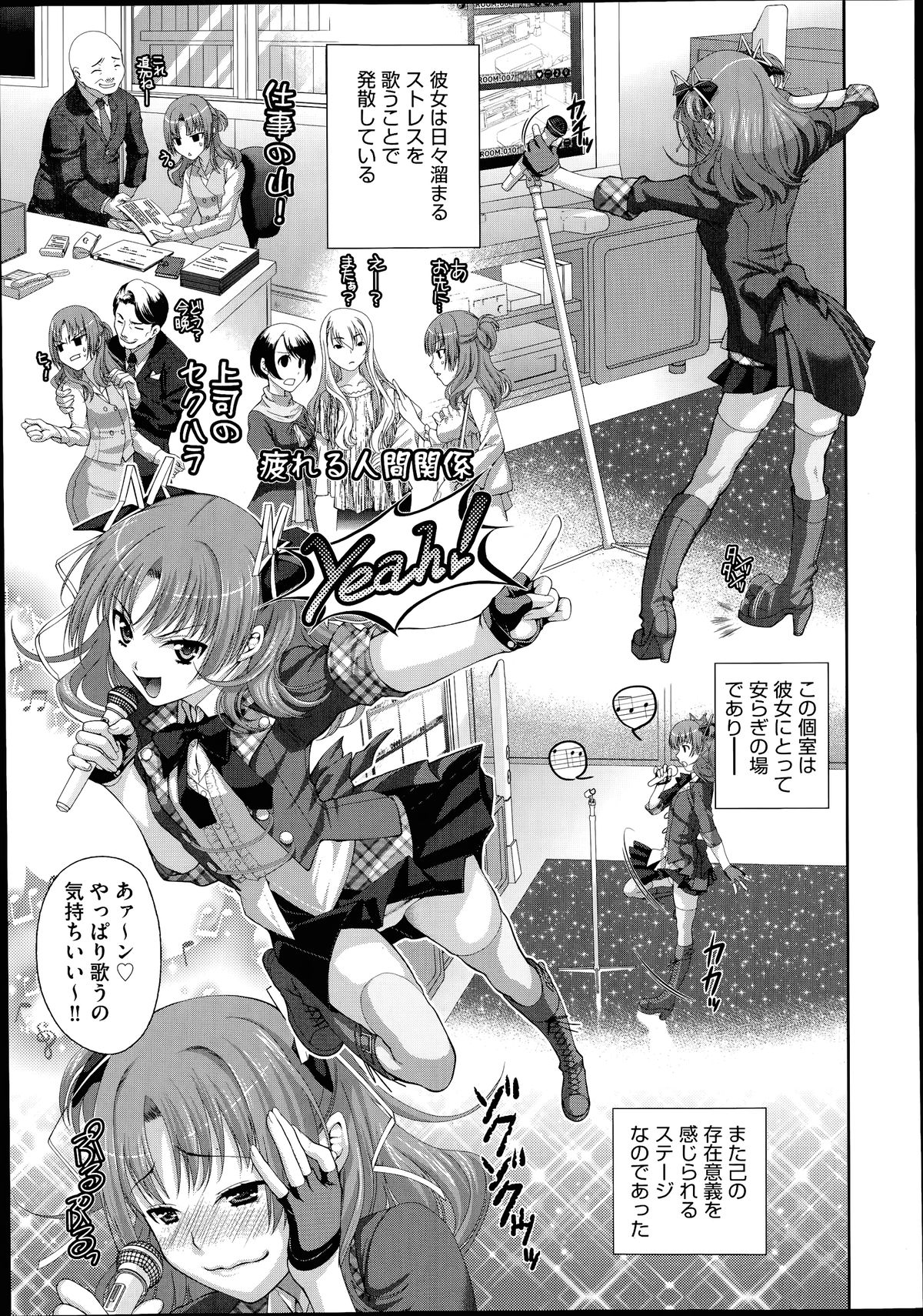 COMIC 阿吽 2014年7月号