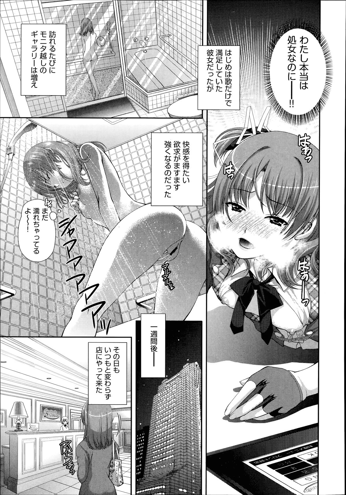 COMIC 阿吽 2014年7月号