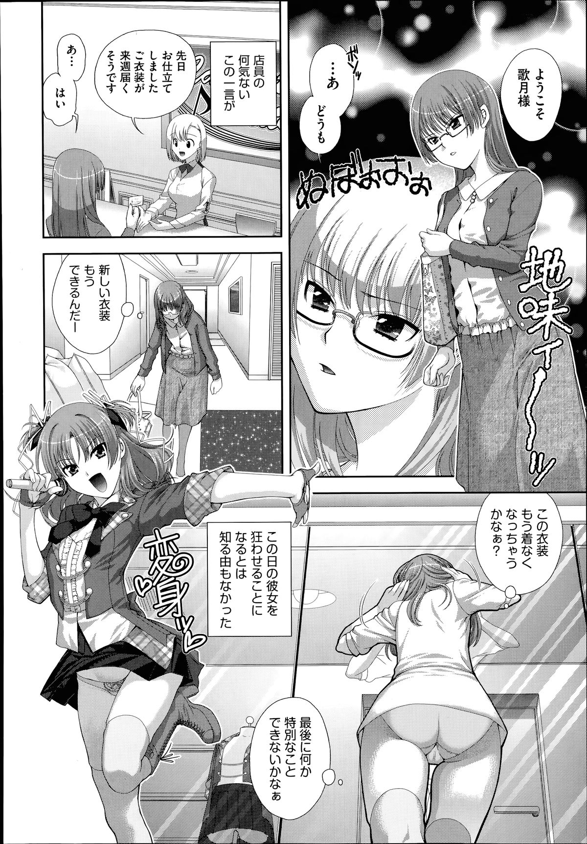 COMIC 阿吽 2014年7月号
