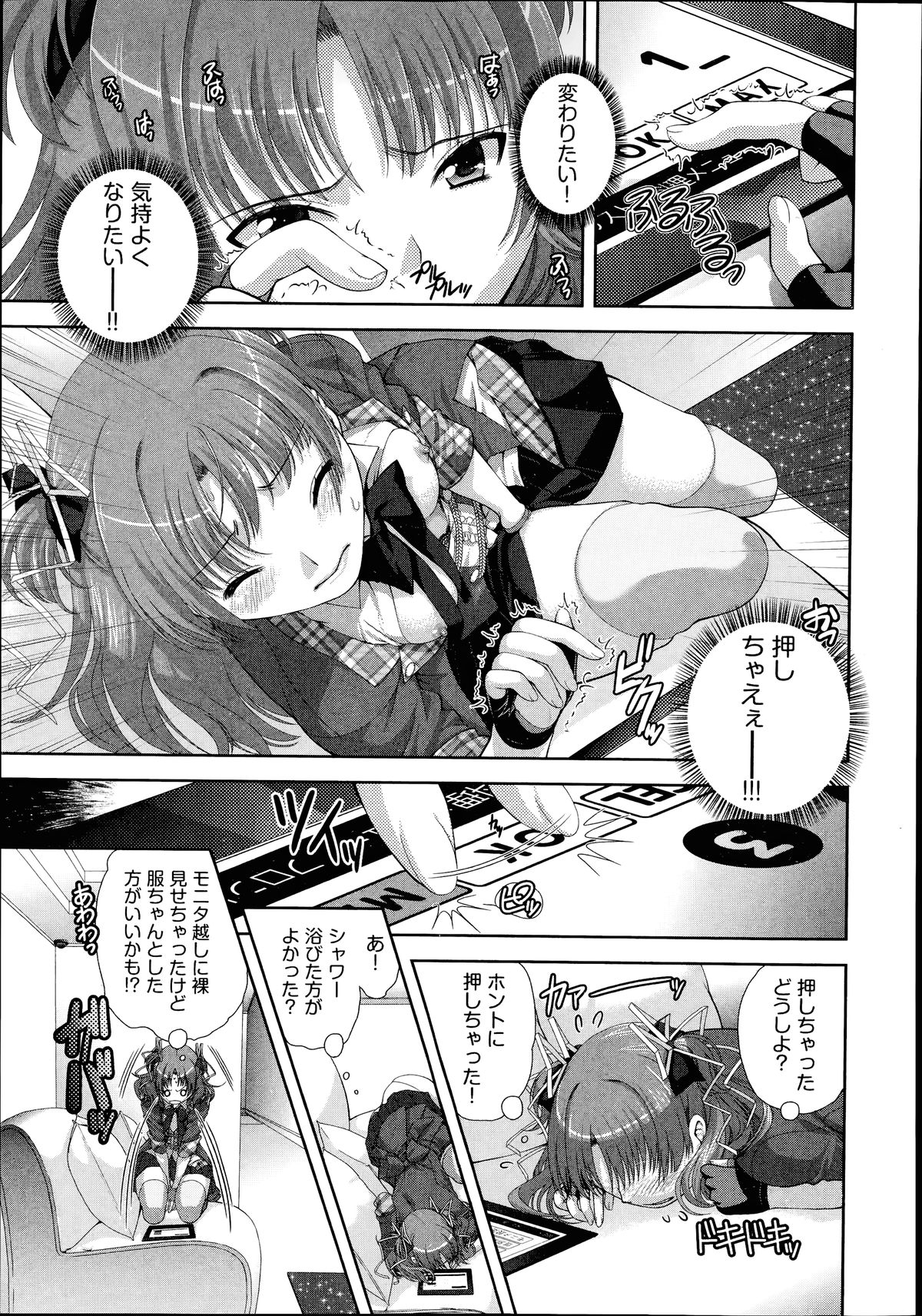 COMIC 阿吽 2014年7月号