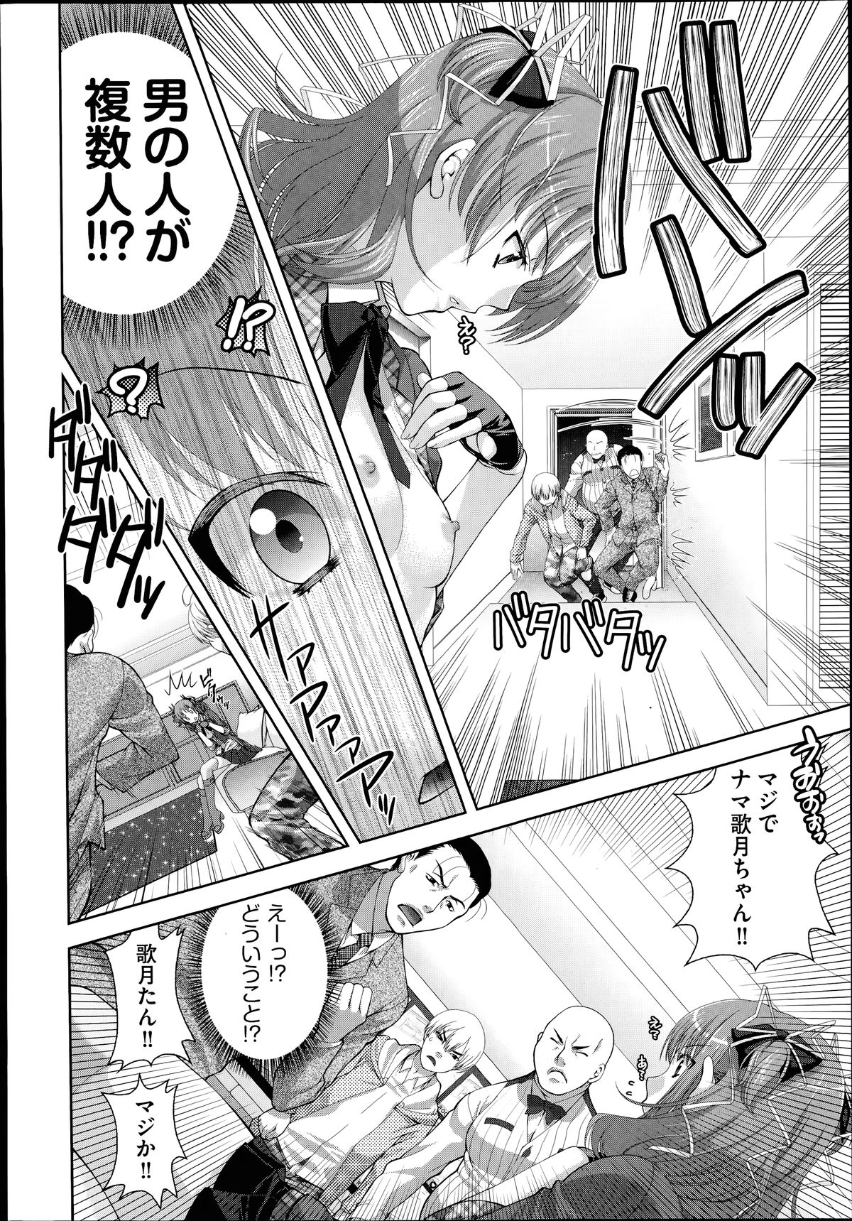 COMIC 阿吽 2014年7月号