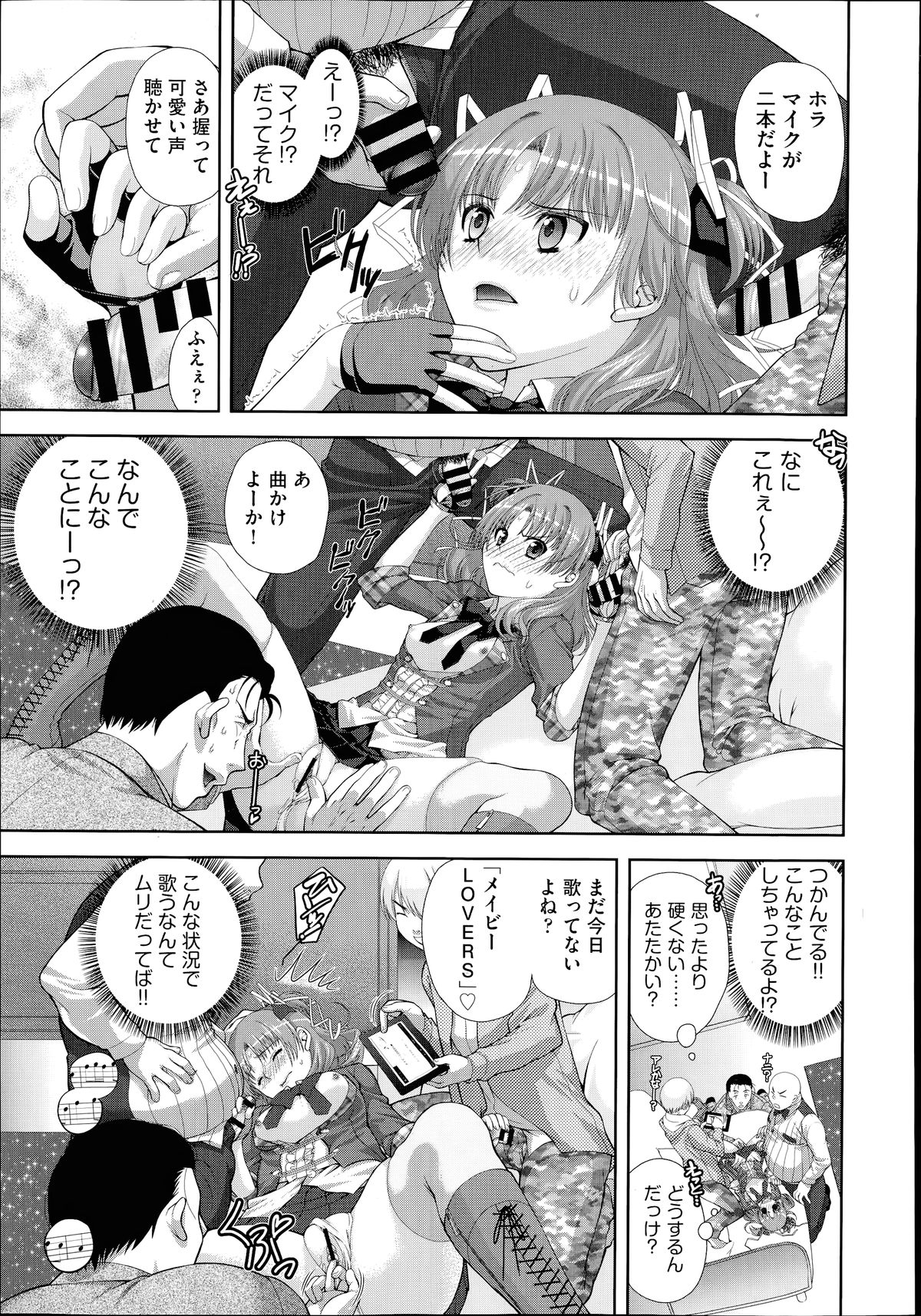 COMIC 阿吽 2014年7月号