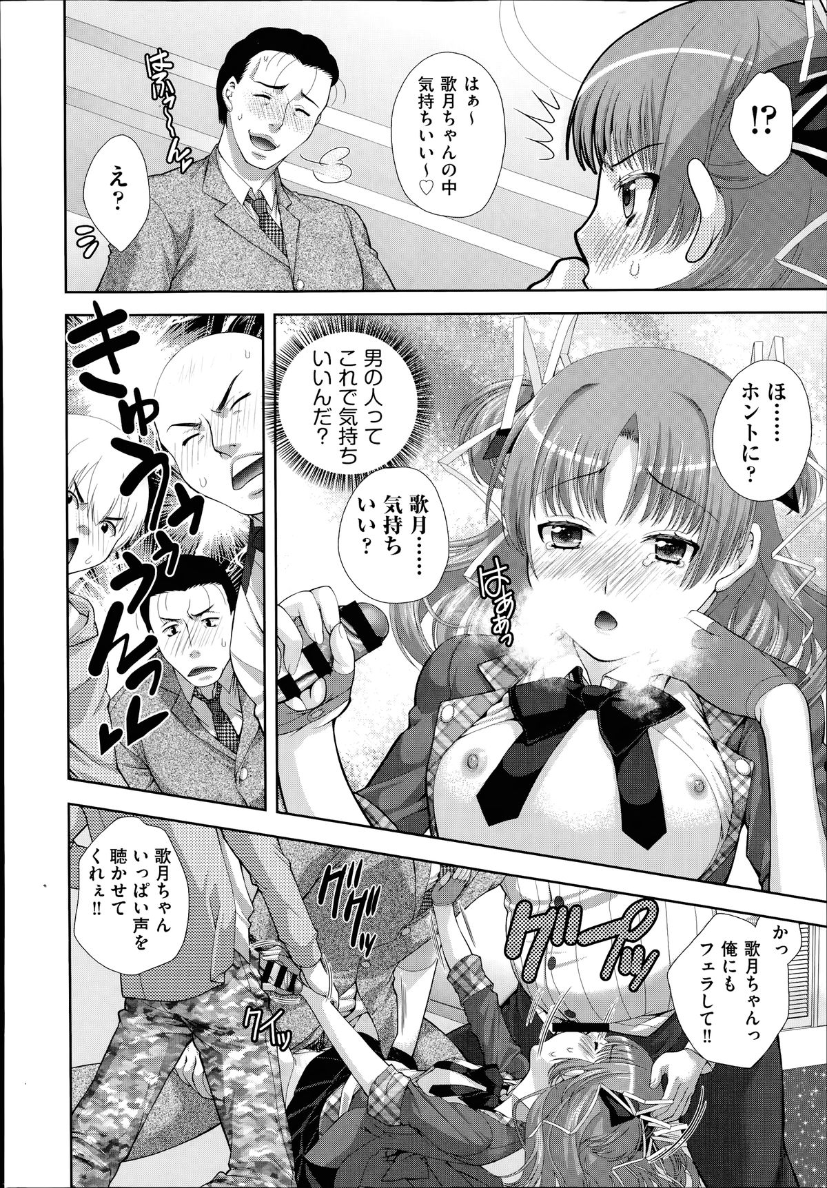COMIC 阿吽 2014年7月号