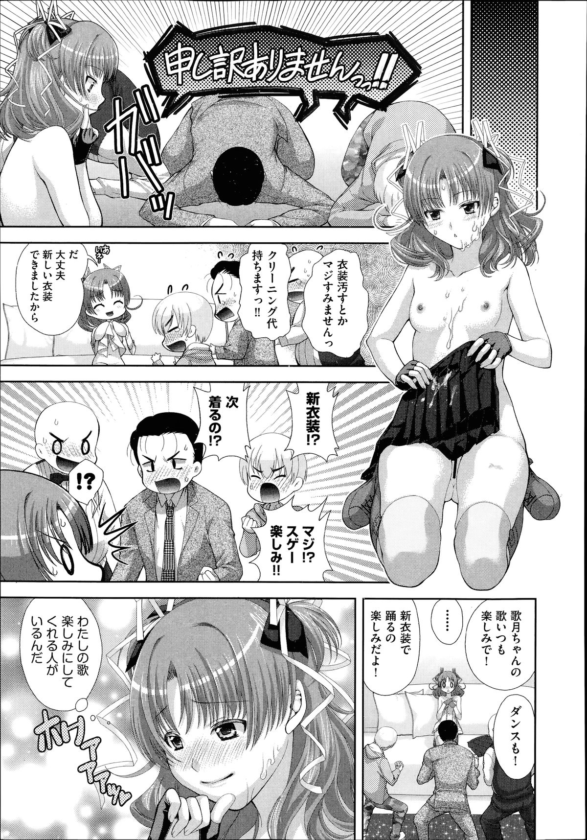 COMIC 阿吽 2014年7月号