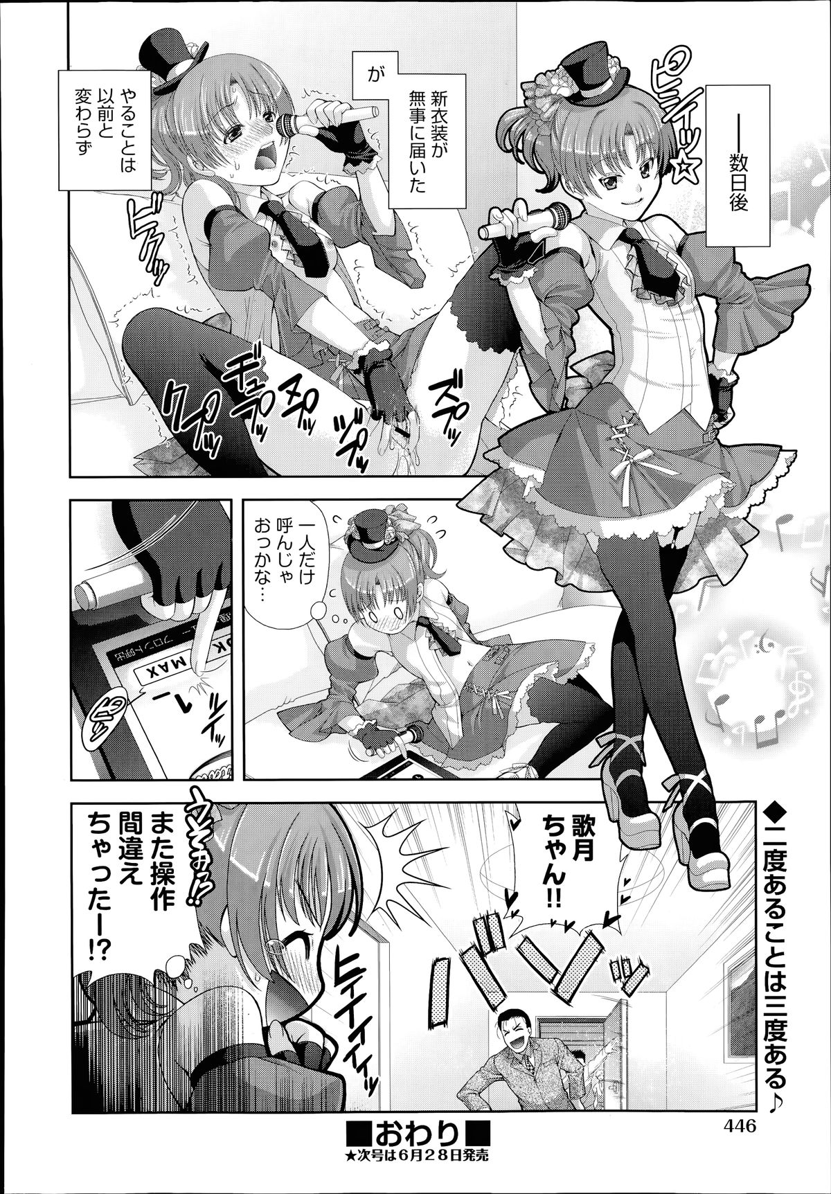 COMIC 阿吽 2014年7月号