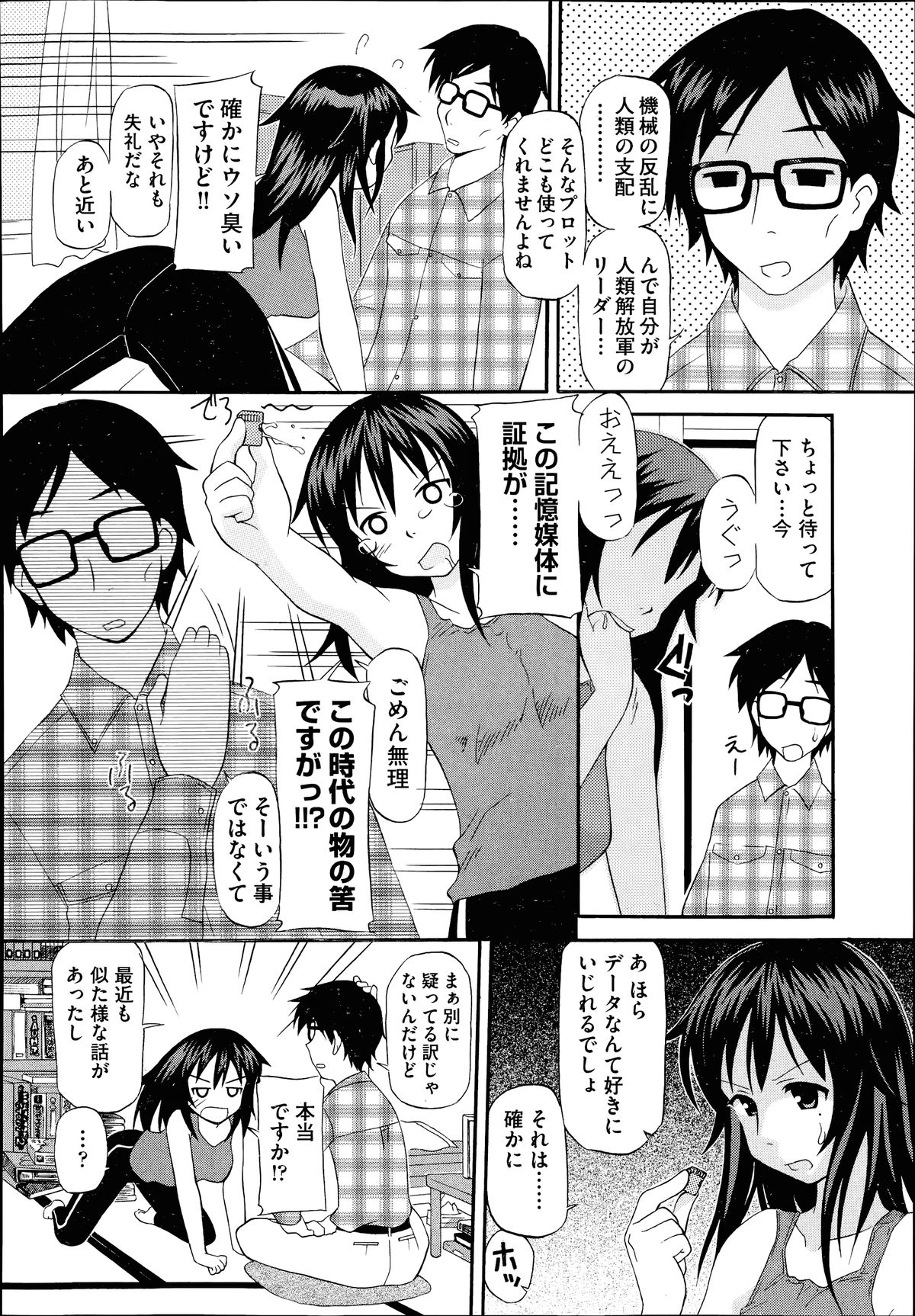 COMIC 阿吽 2014年7月号