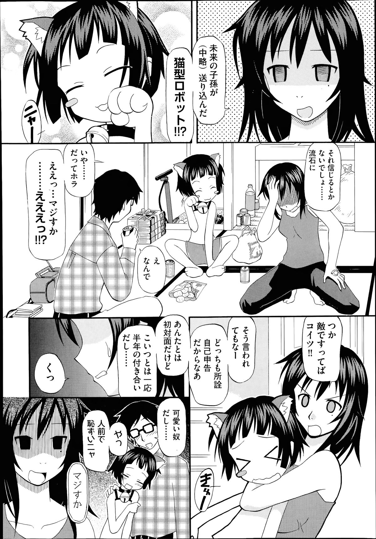 COMIC 阿吽 2014年7月号