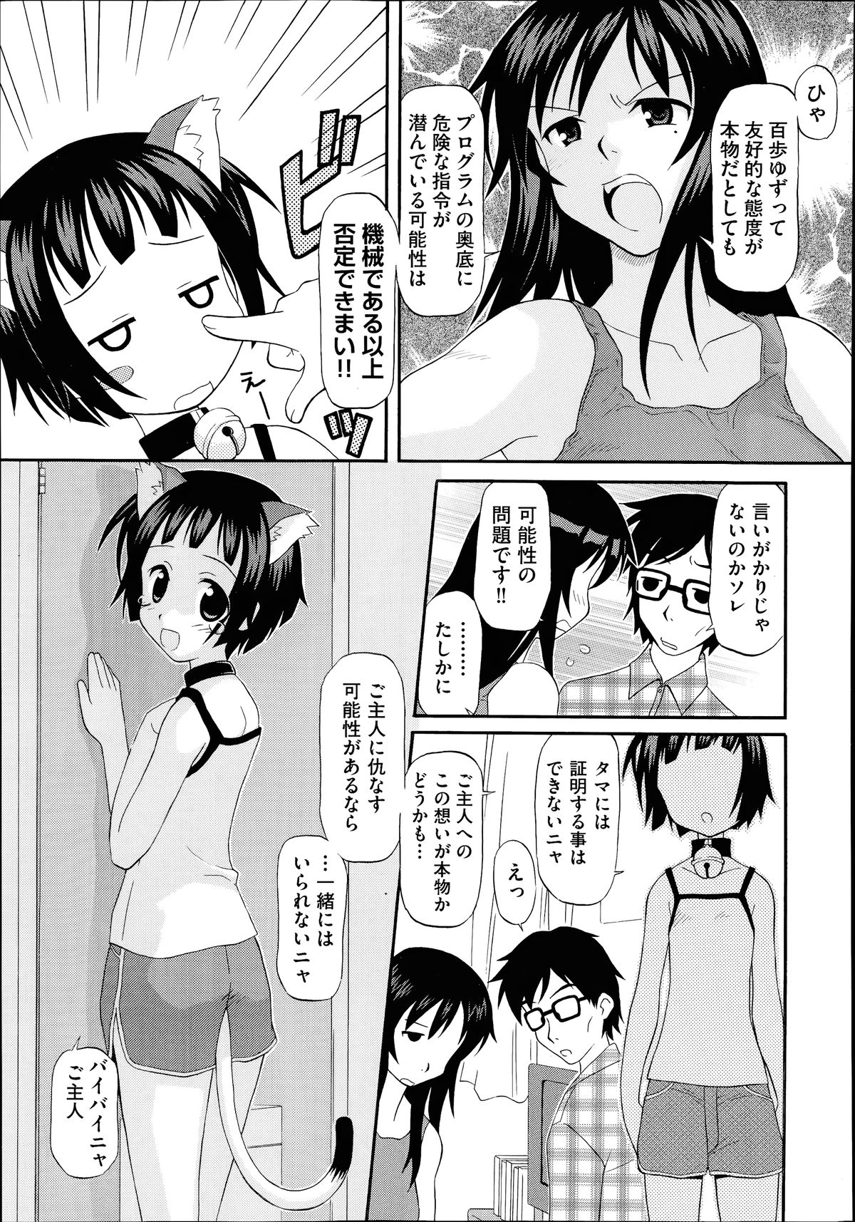 COMIC 阿吽 2014年7月号