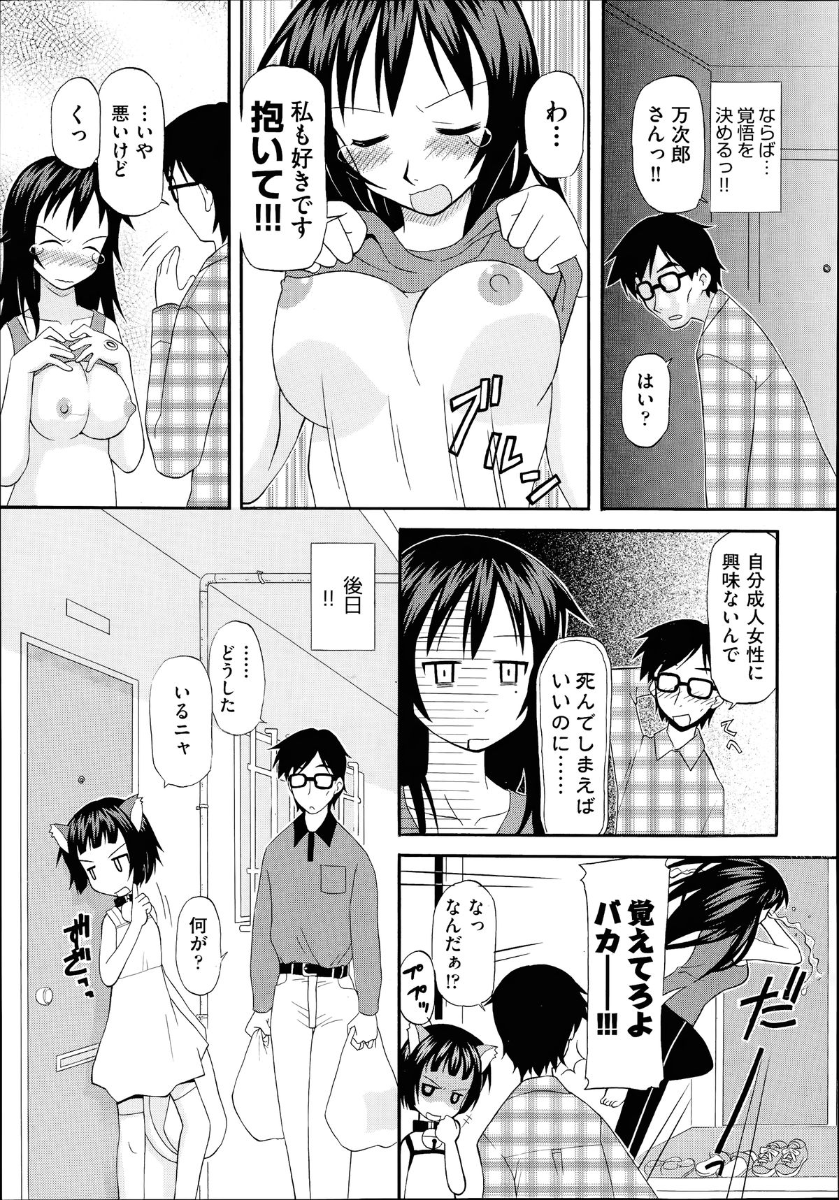 COMIC 阿吽 2014年7月号