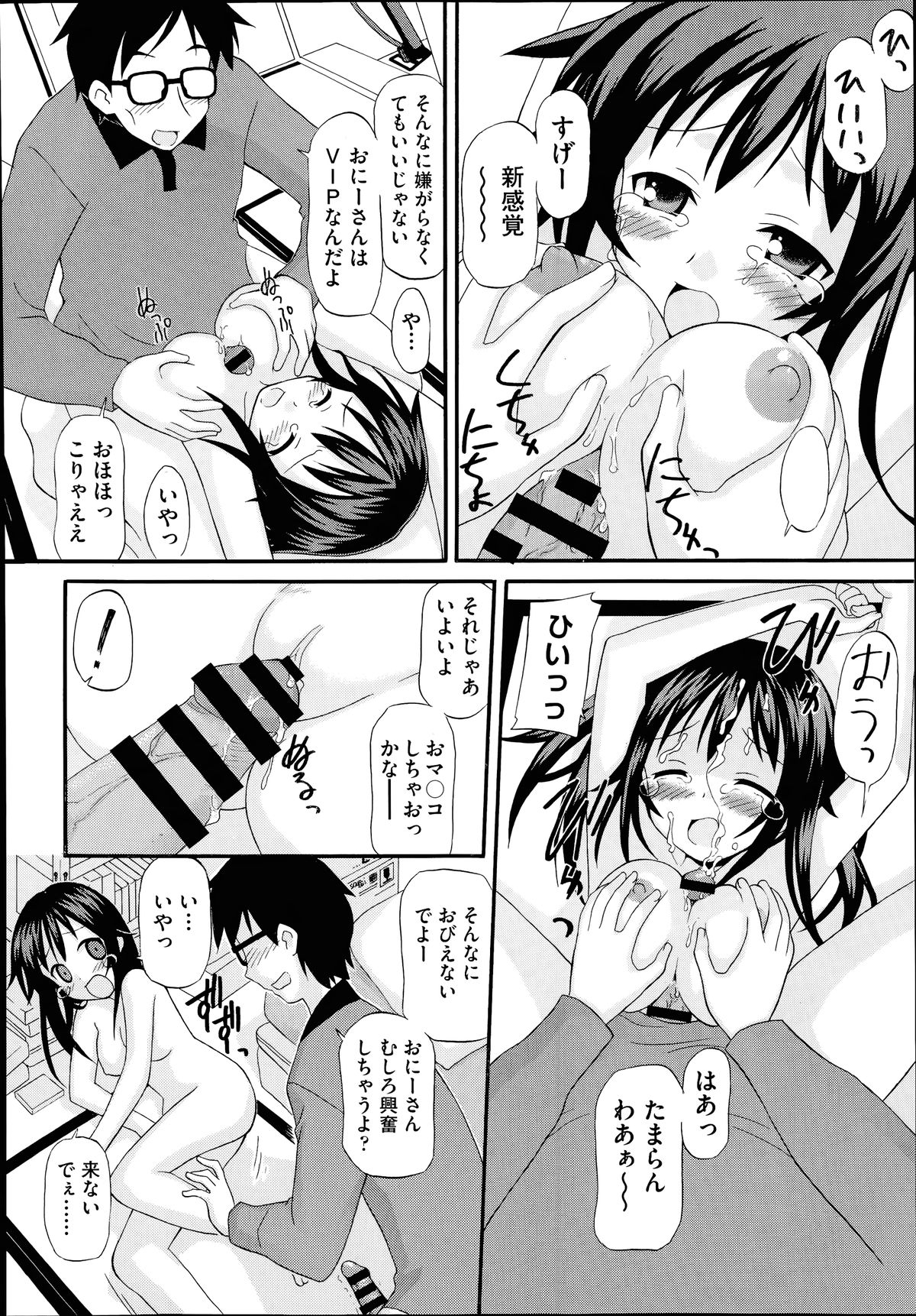 COMIC 阿吽 2014年7月号