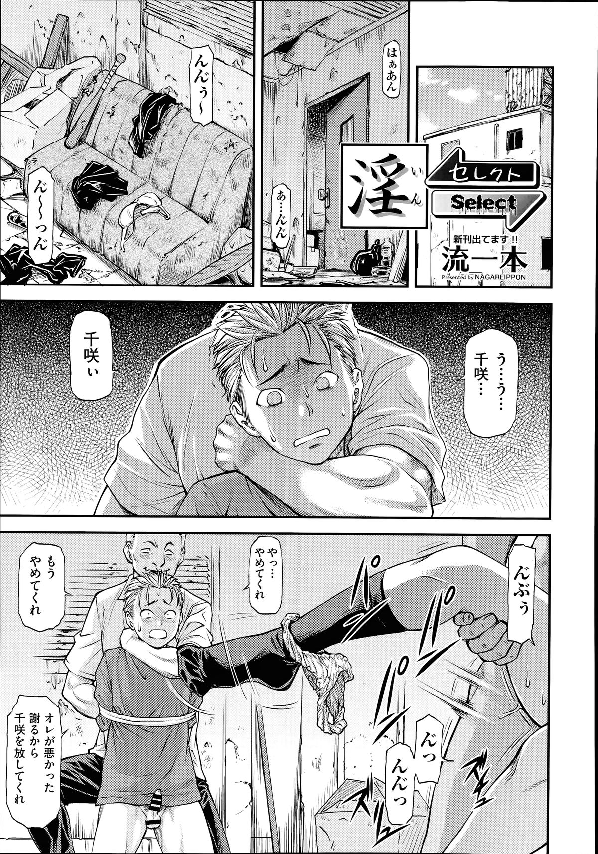 COMIC 阿吽 2014年7月号