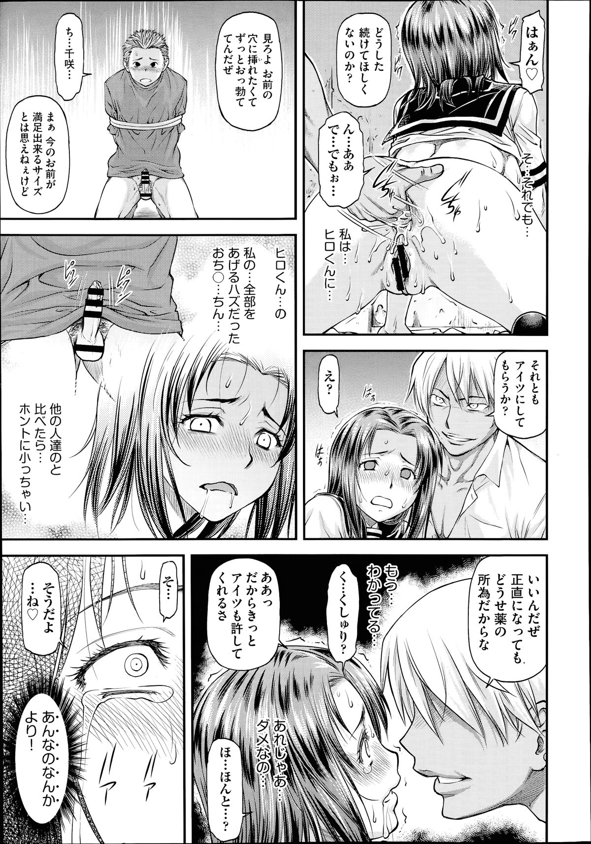COMIC 阿吽 2014年7月号