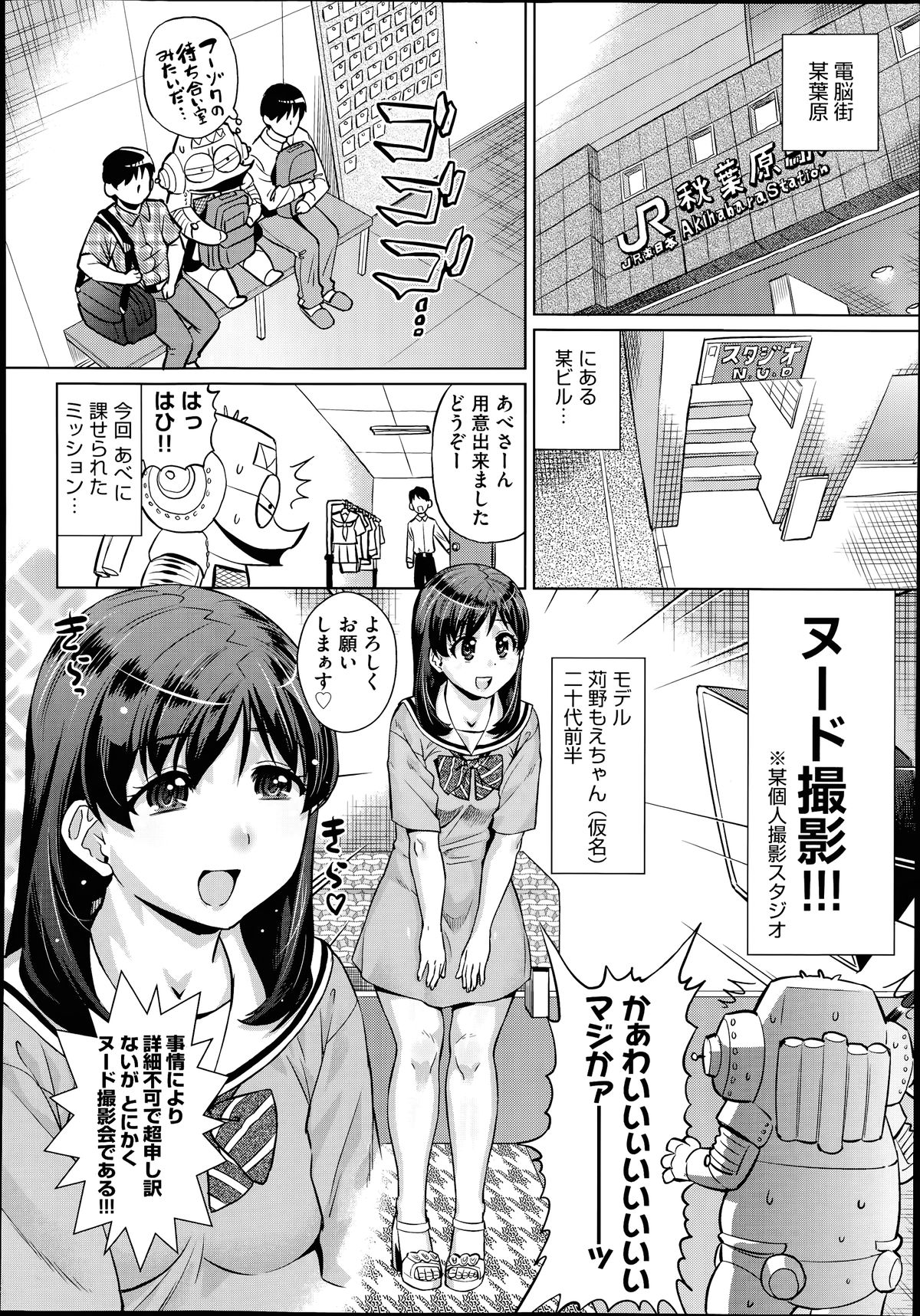 COMIC 阿吽 2014年7月号