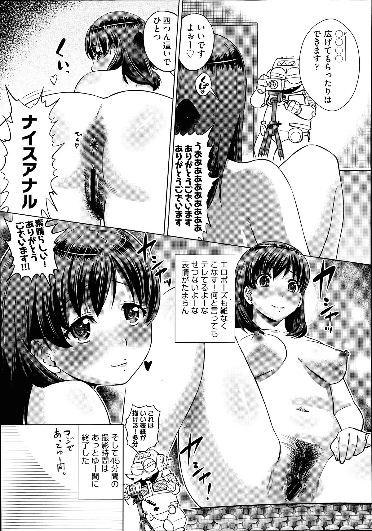 COMIC 阿吽 2014年7月号