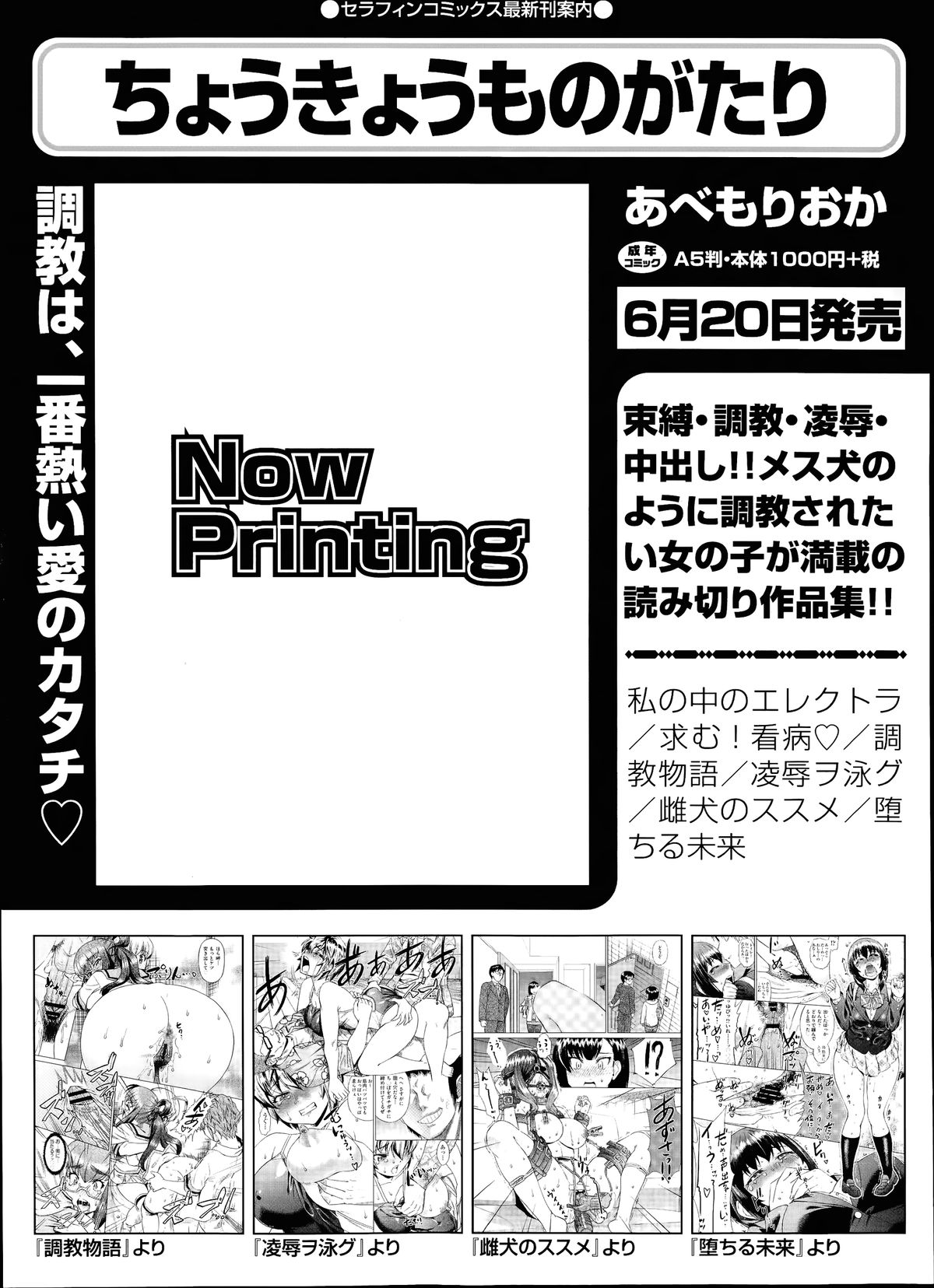 COMIC 阿吽 2014年7月号