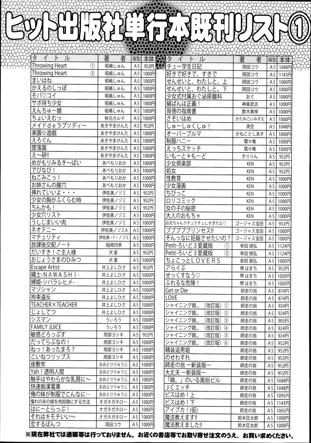 COMIC 阿吽 2014年7月号