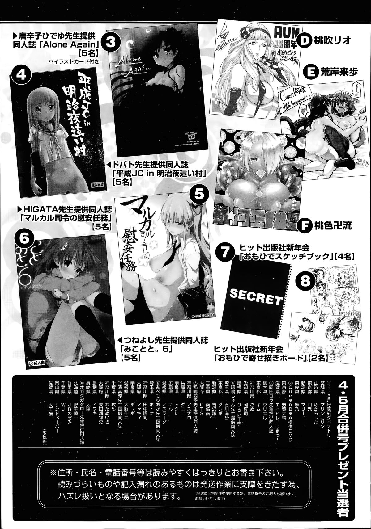 COMIC 阿吽 2014年7月号