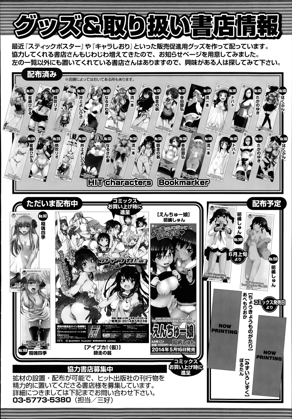 COMIC 阿吽 2014年7月号