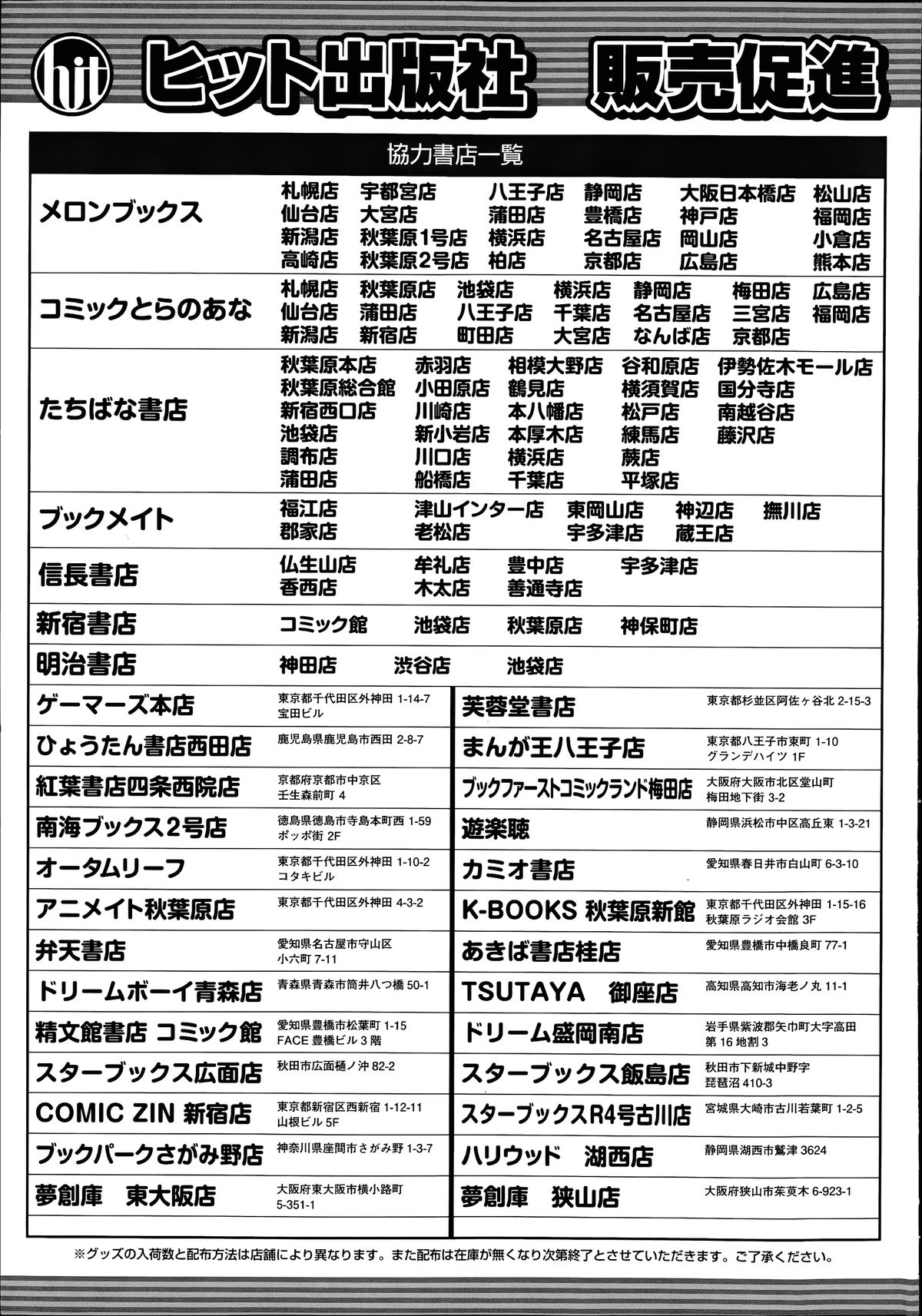 COMIC 阿吽 2014年7月号