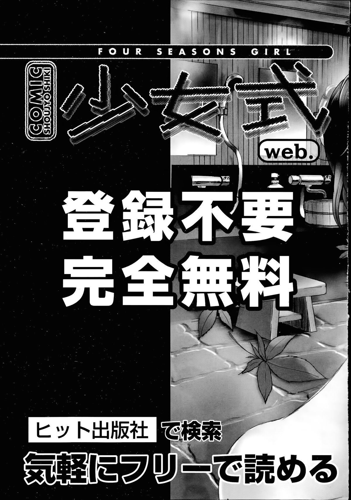COMIC 阿吽 2014年7月号