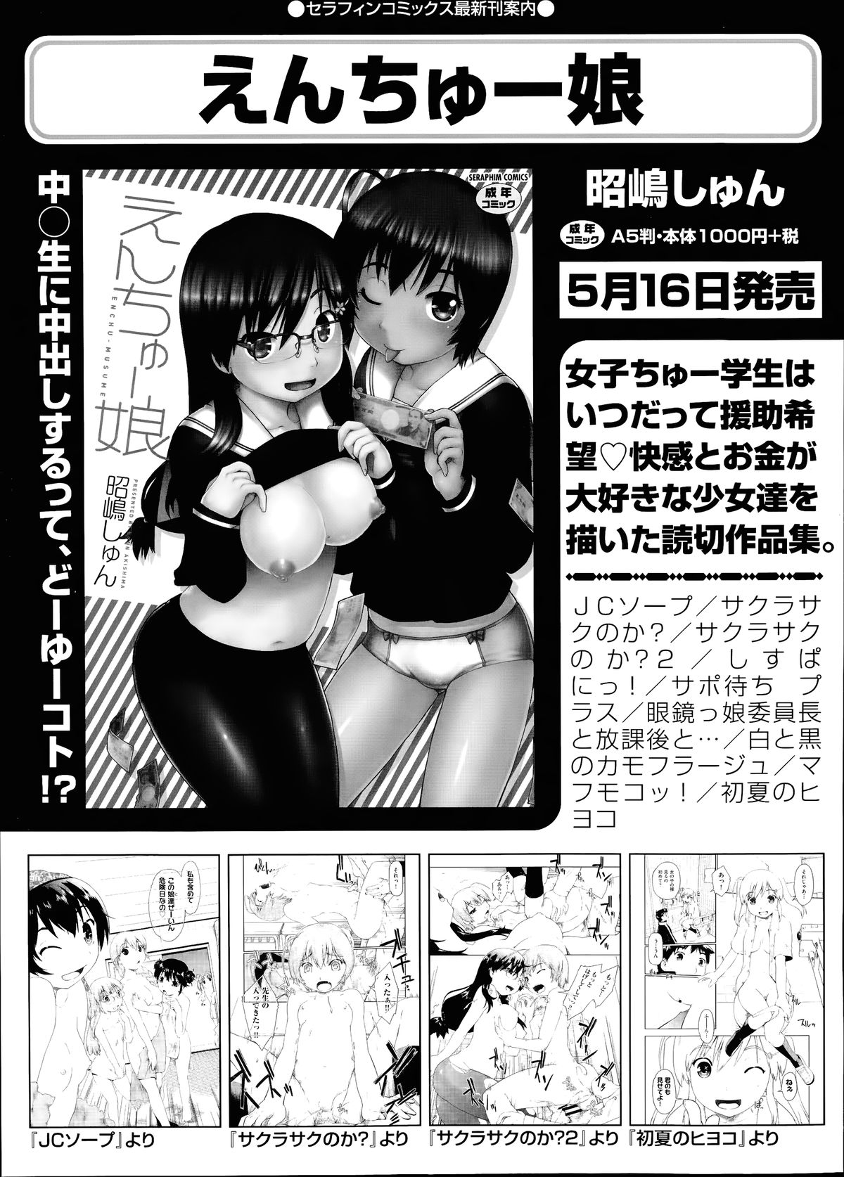 COMIC 阿吽 2014年7月号