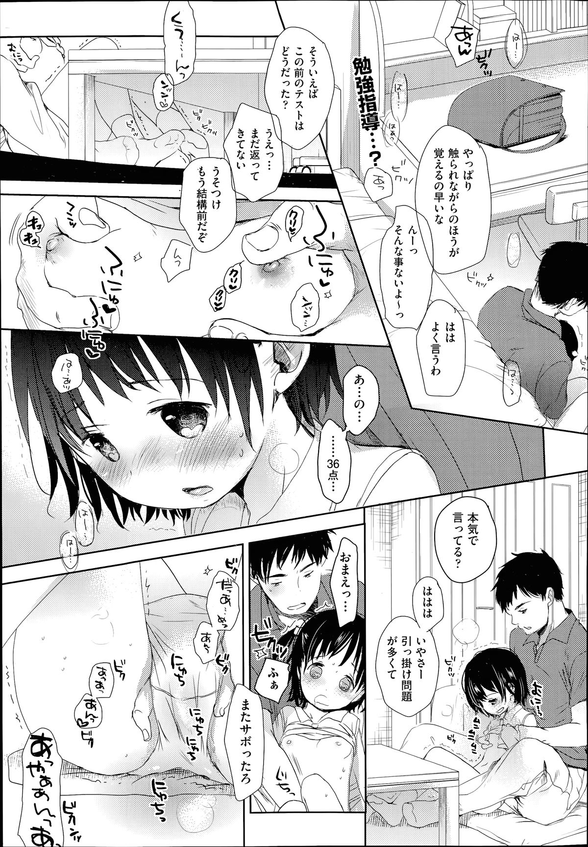 COMIC 阿吽 2014年7月号