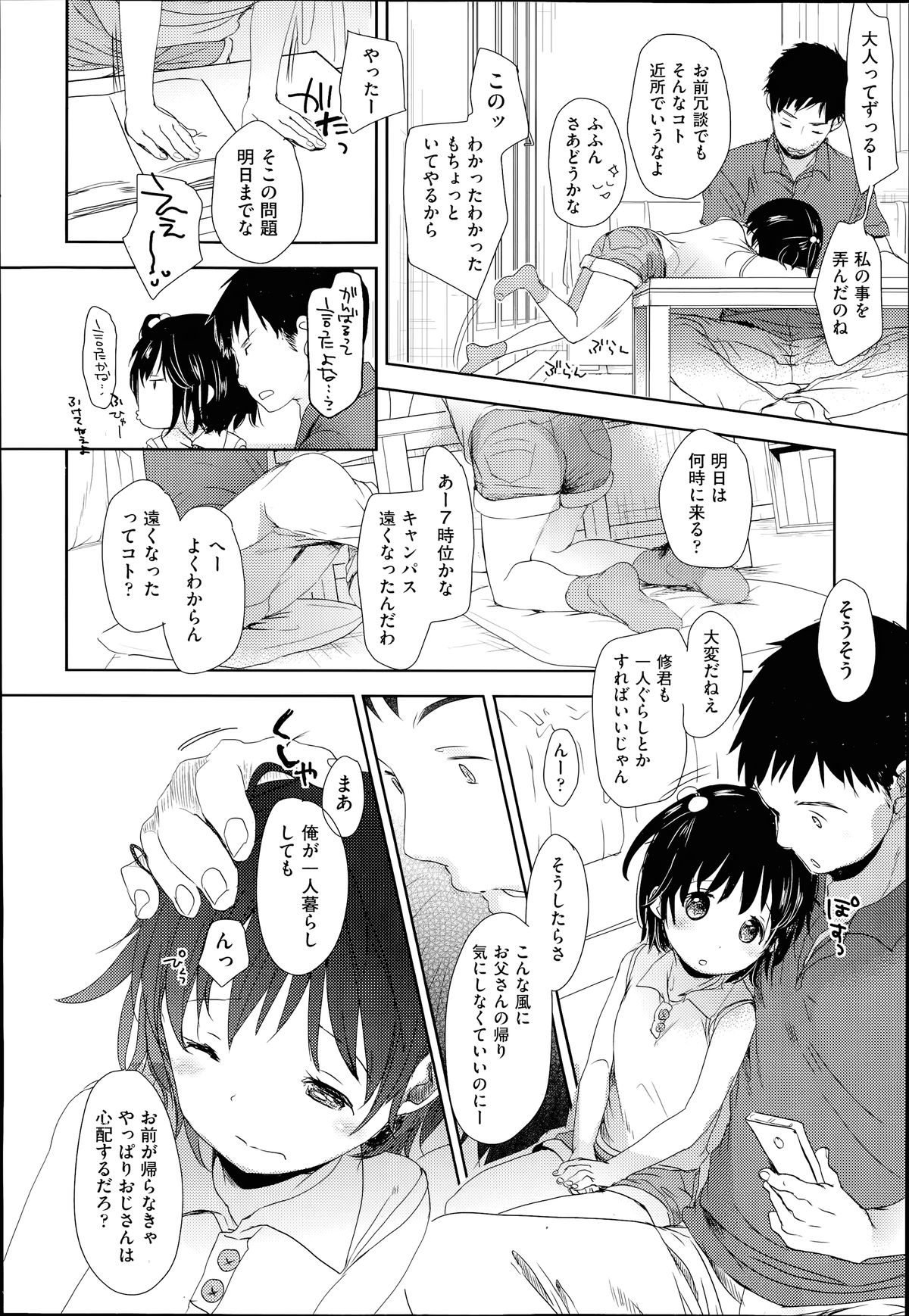 COMIC 阿吽 2014年7月号