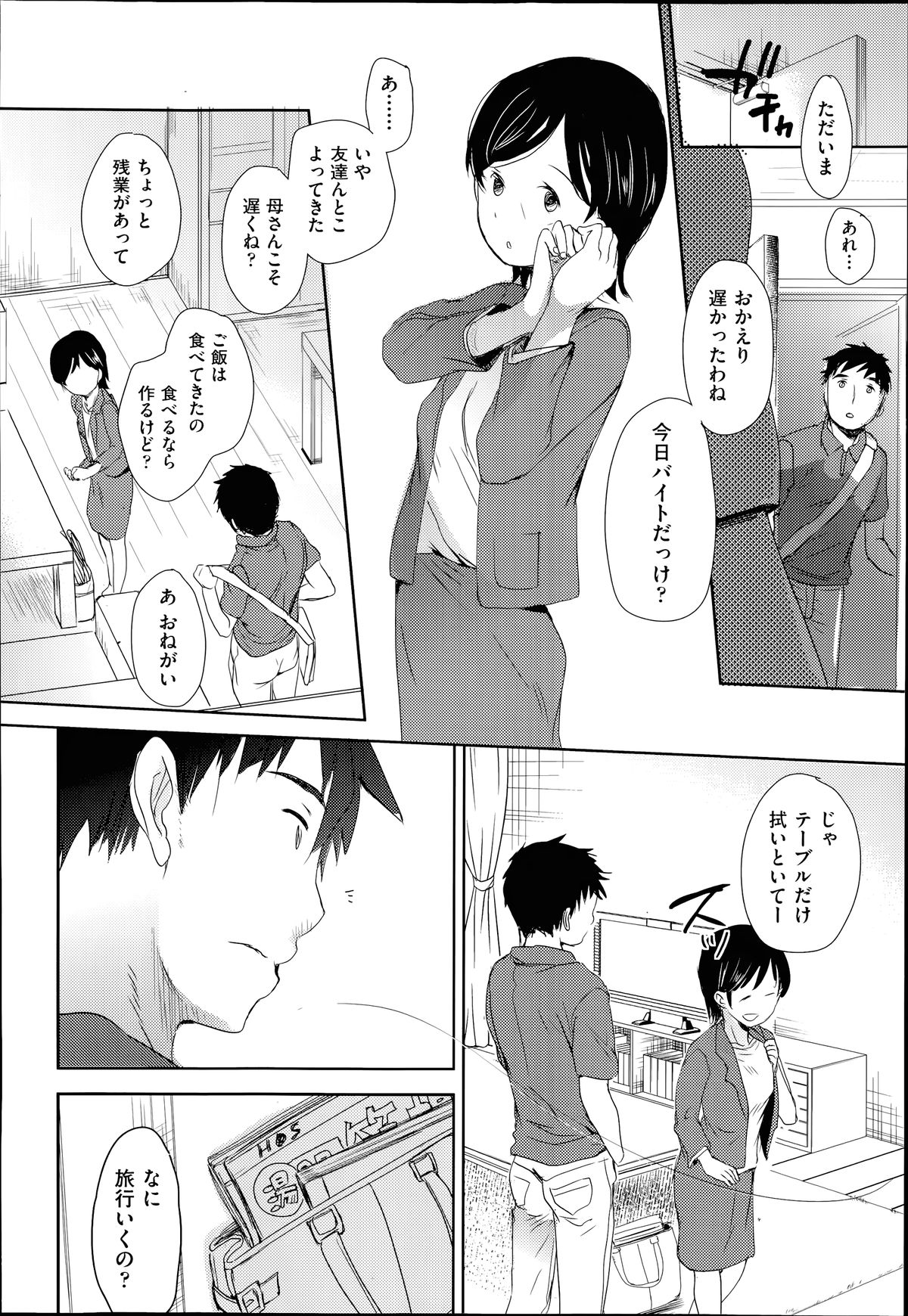 COMIC 阿吽 2014年7月号