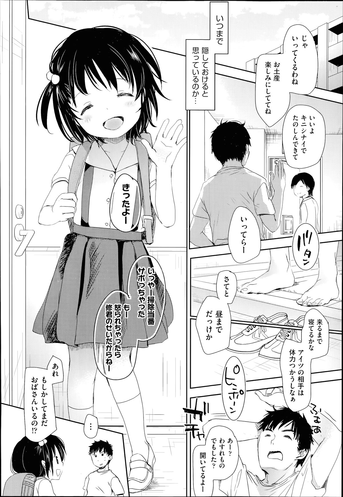 COMIC 阿吽 2014年7月号