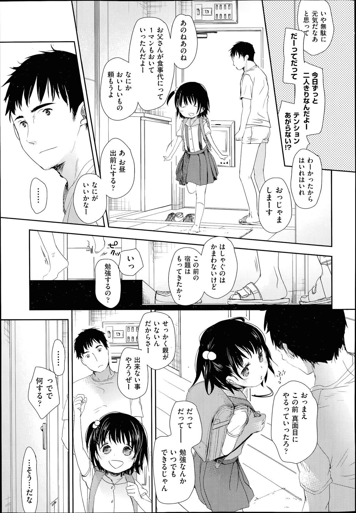 COMIC 阿吽 2014年7月号