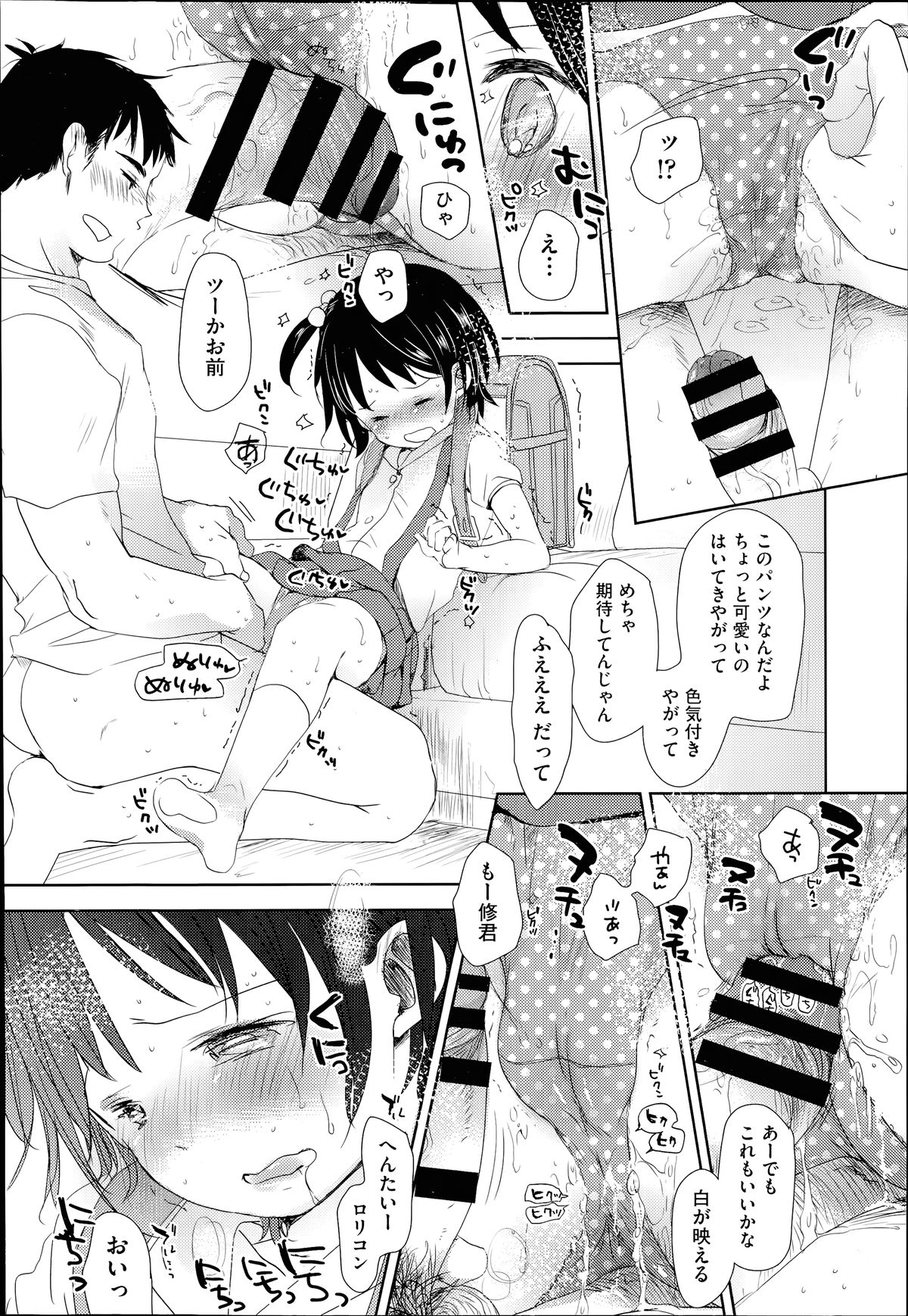COMIC 阿吽 2014年7月号