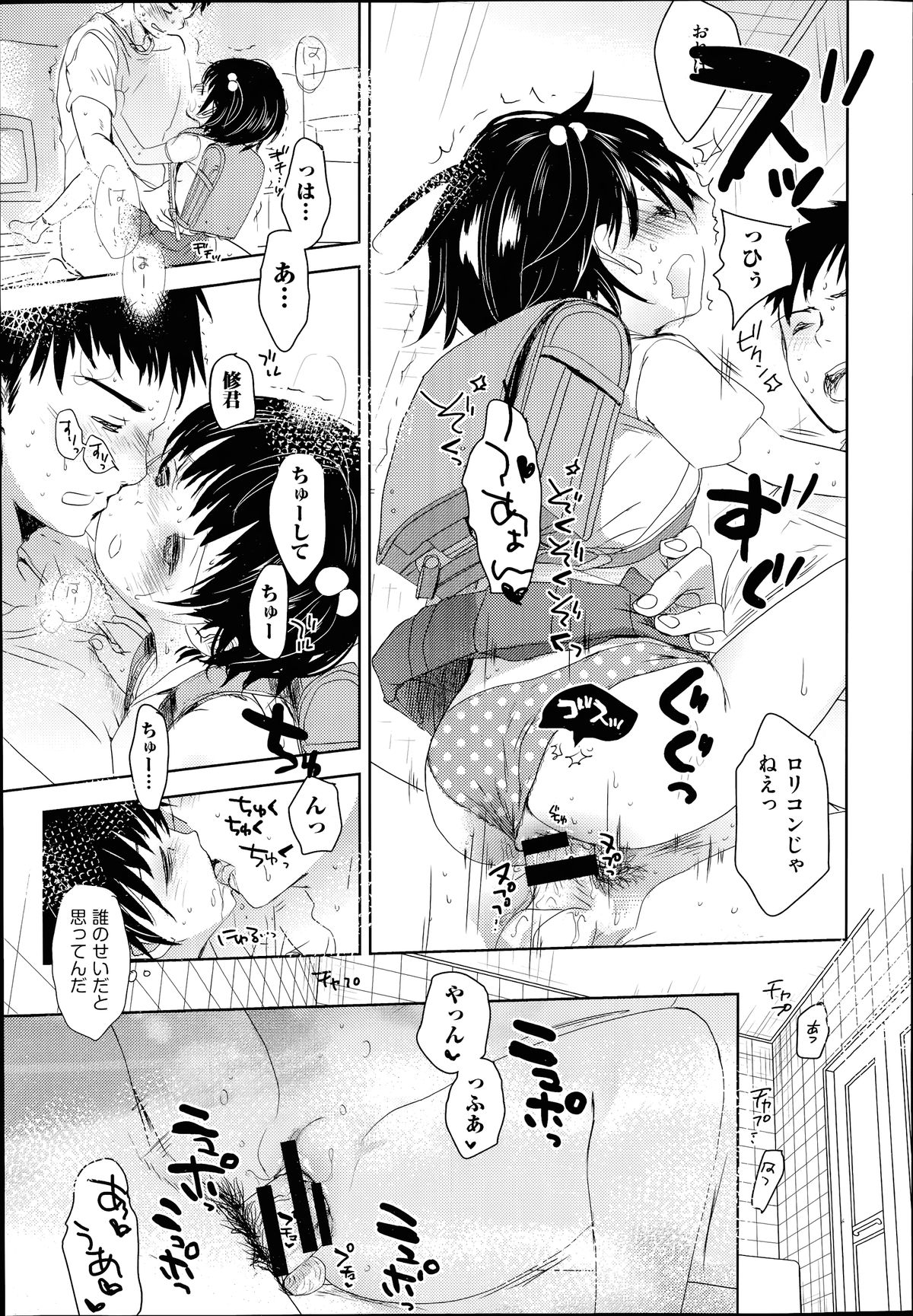 COMIC 阿吽 2014年7月号