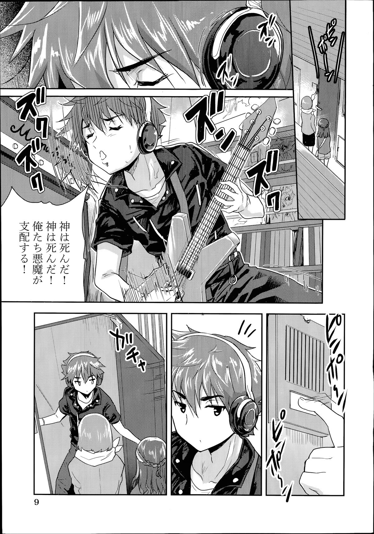 COMIC 阿吽 2014年7月号