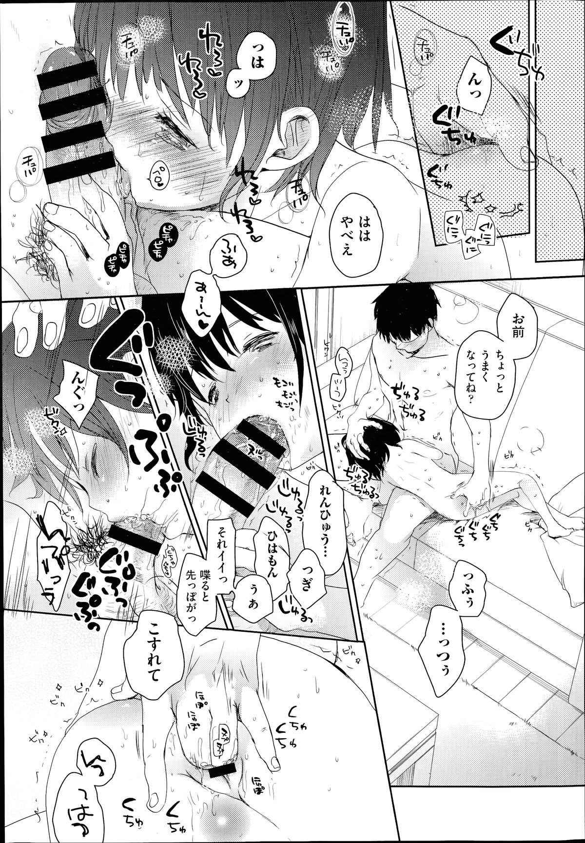 COMIC 阿吽 2014年7月号