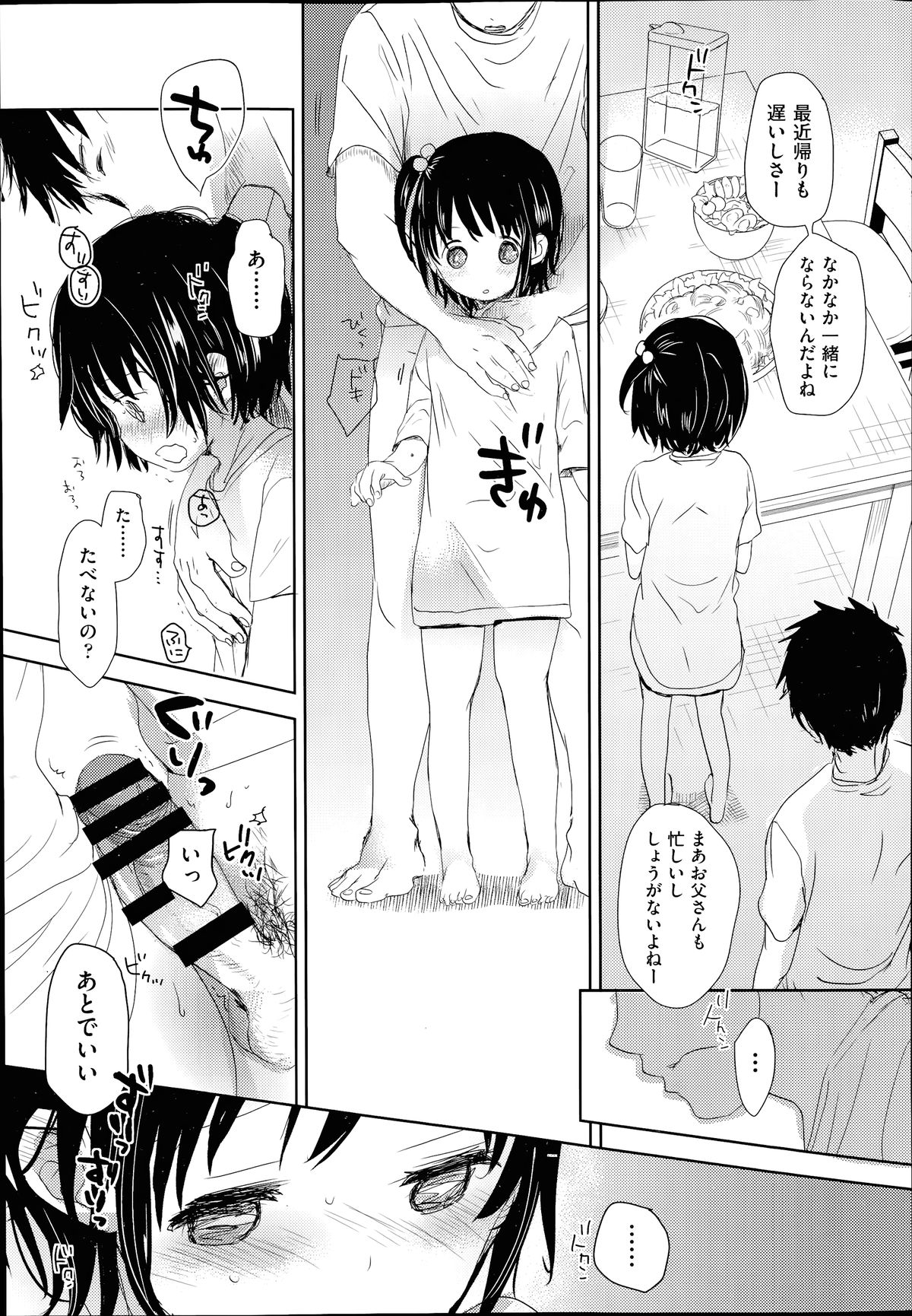 COMIC 阿吽 2014年7月号