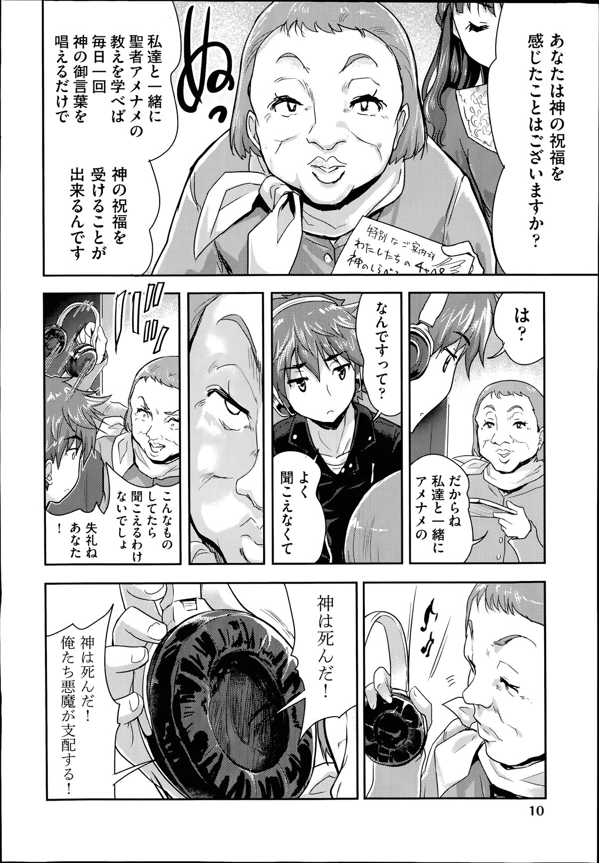 COMIC 阿吽 2014年7月号