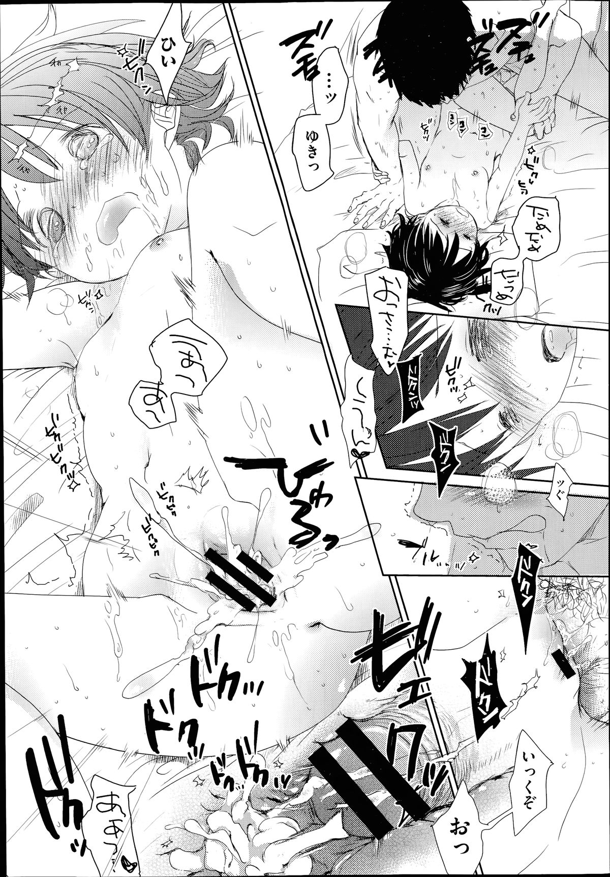 COMIC 阿吽 2014年7月号