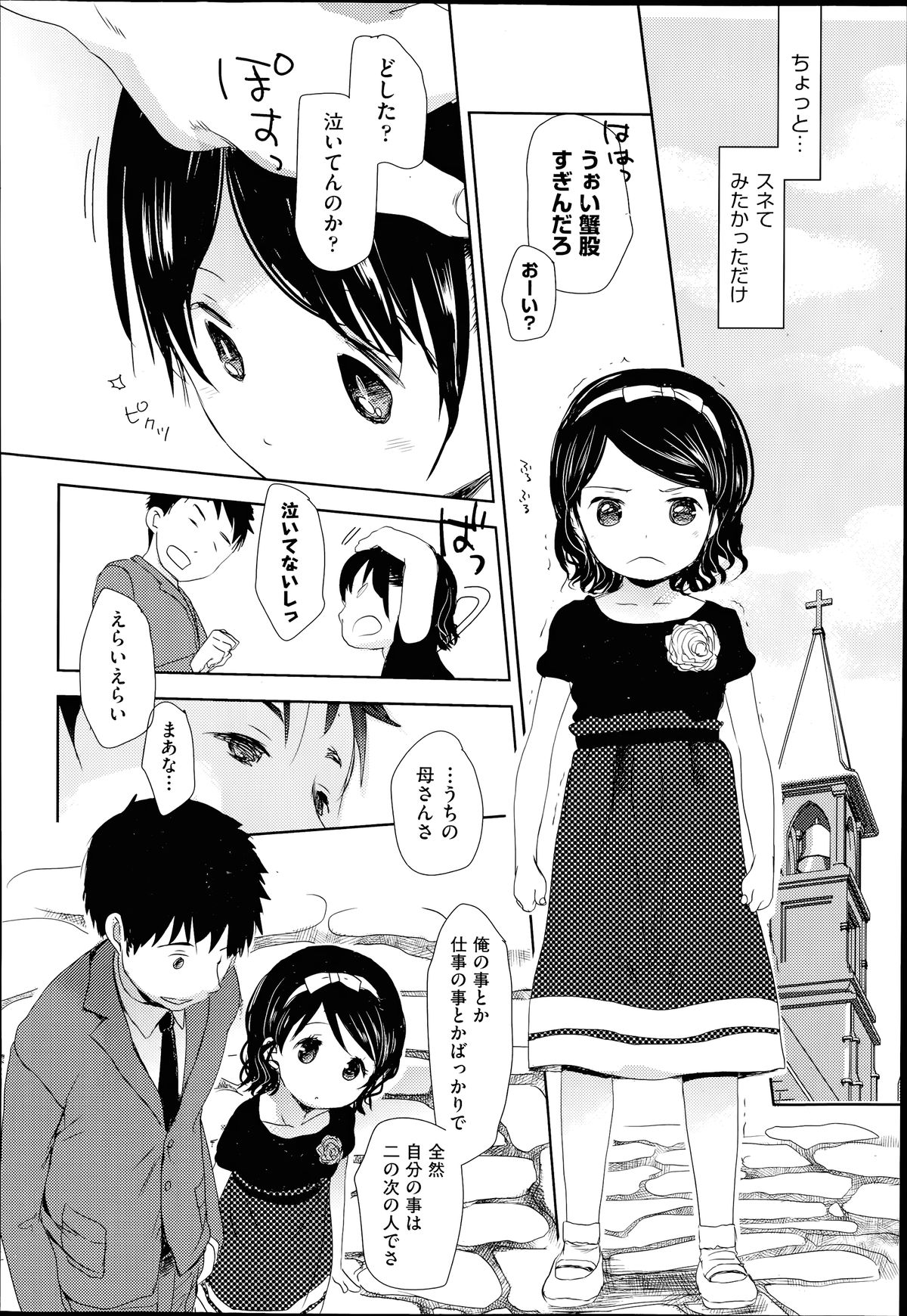 COMIC 阿吽 2014年7月号
