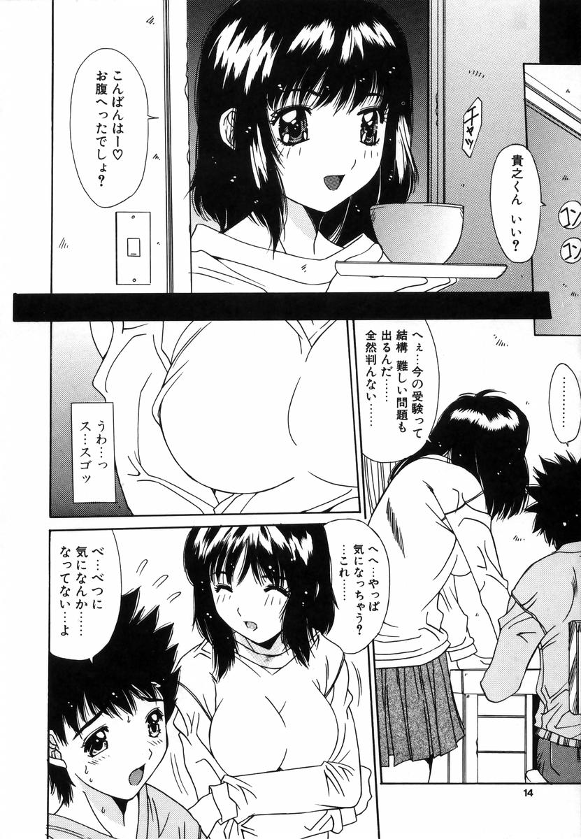 [悠宇樹] 淫辱相姦
