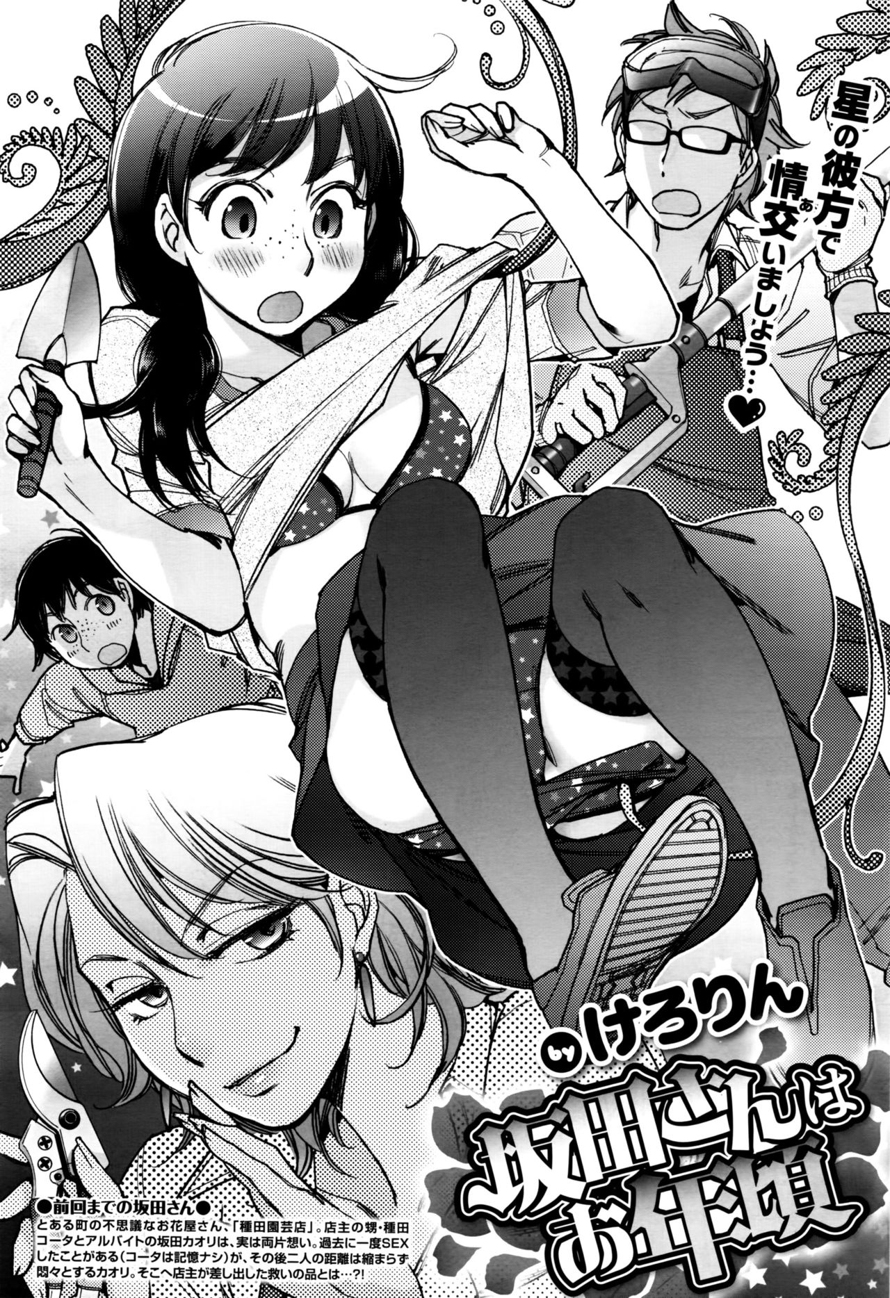 コミックゼロス #44