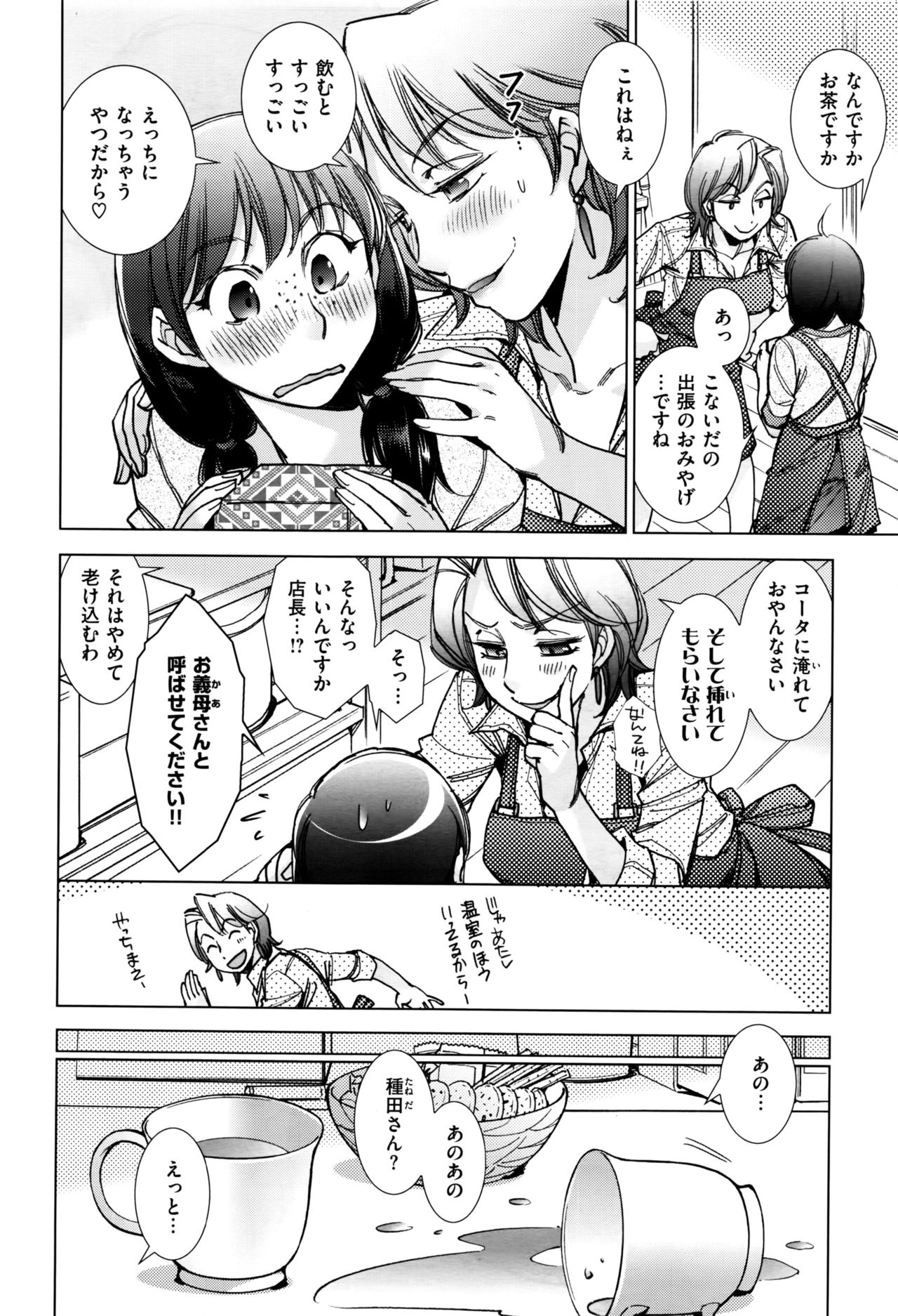 コミックゼロス #44