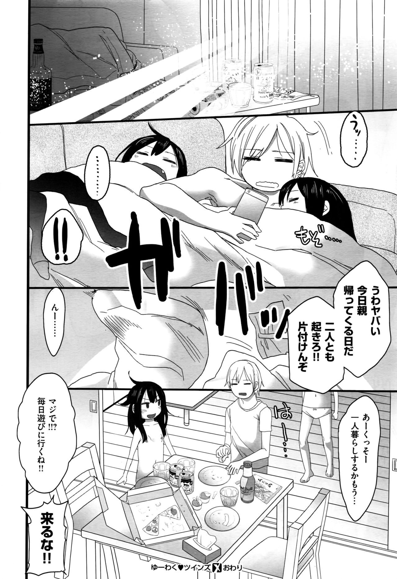 コミックゼロス #44