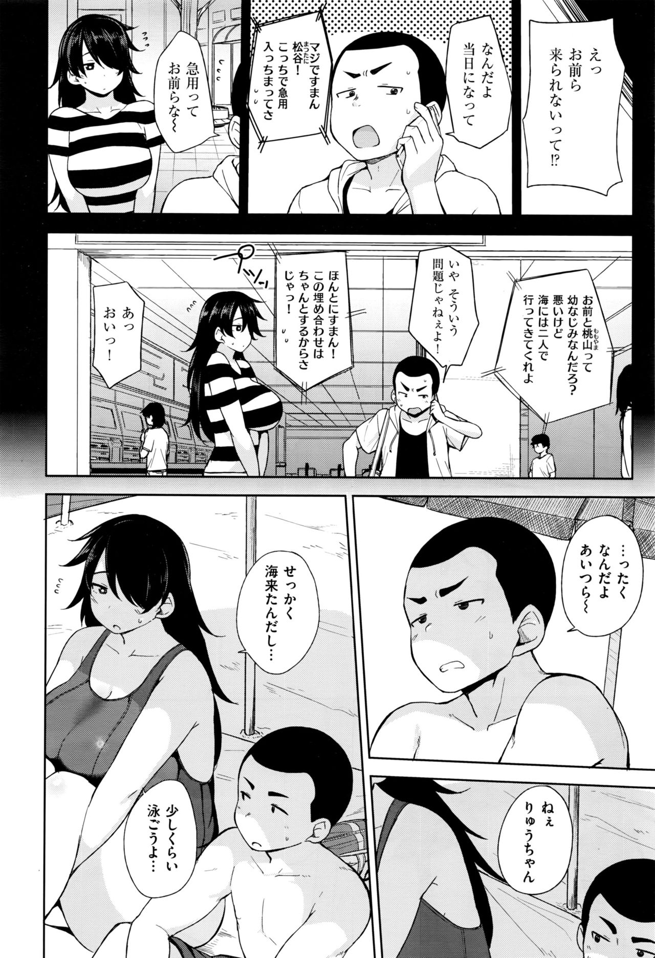 コミックゼロス #44