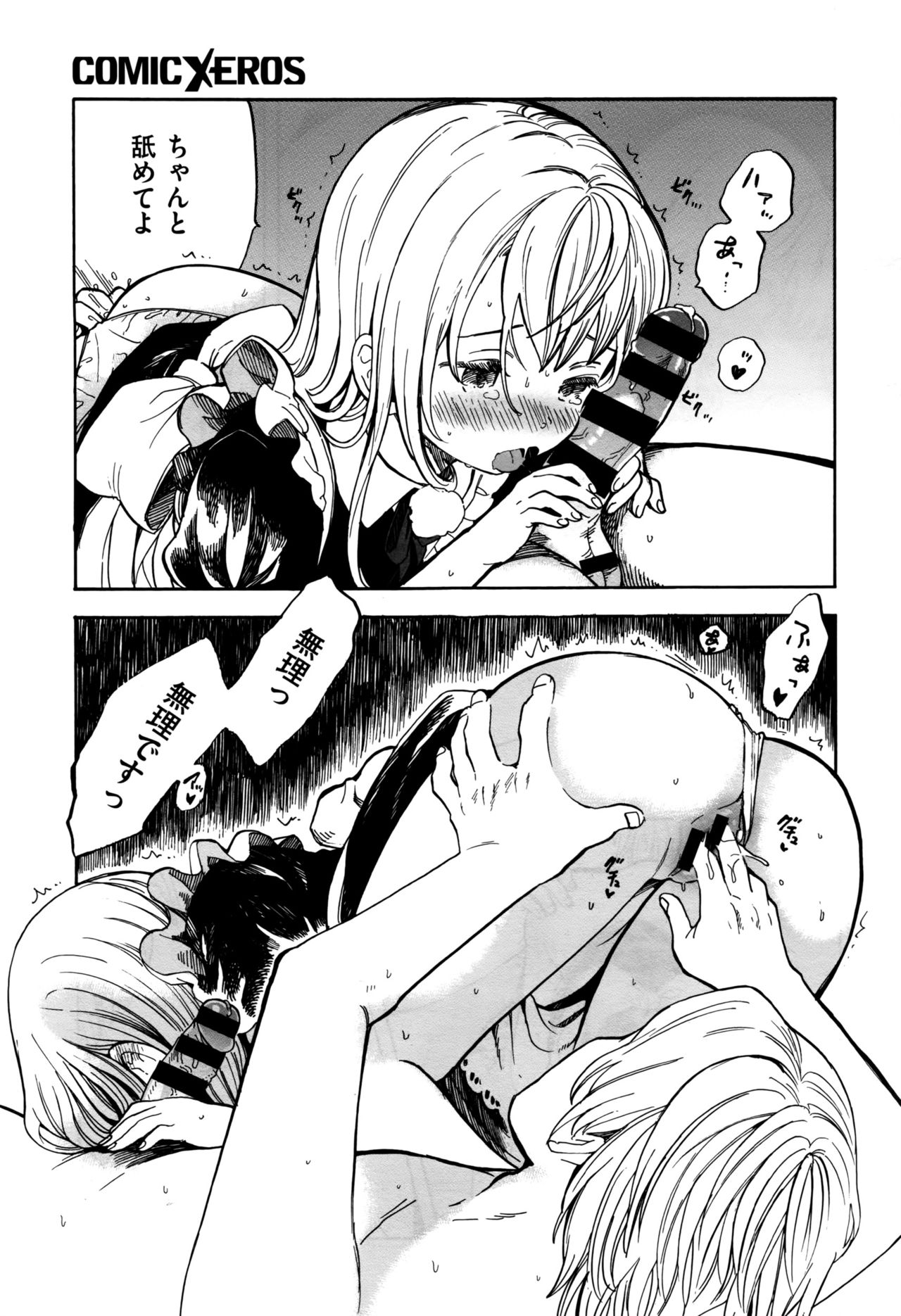 コミックゼロス #44