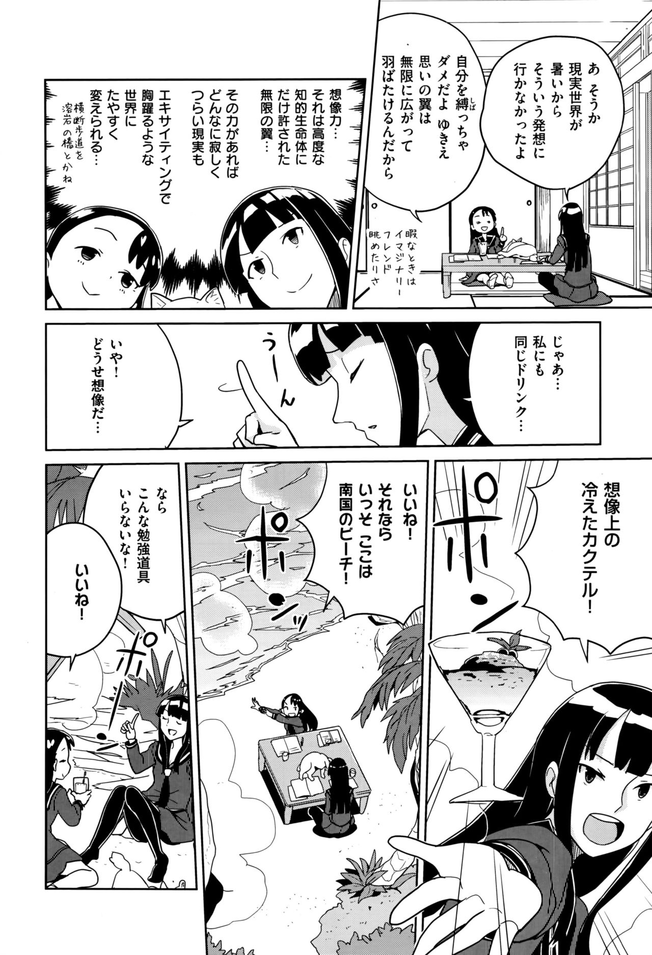 コミックゼロス #44