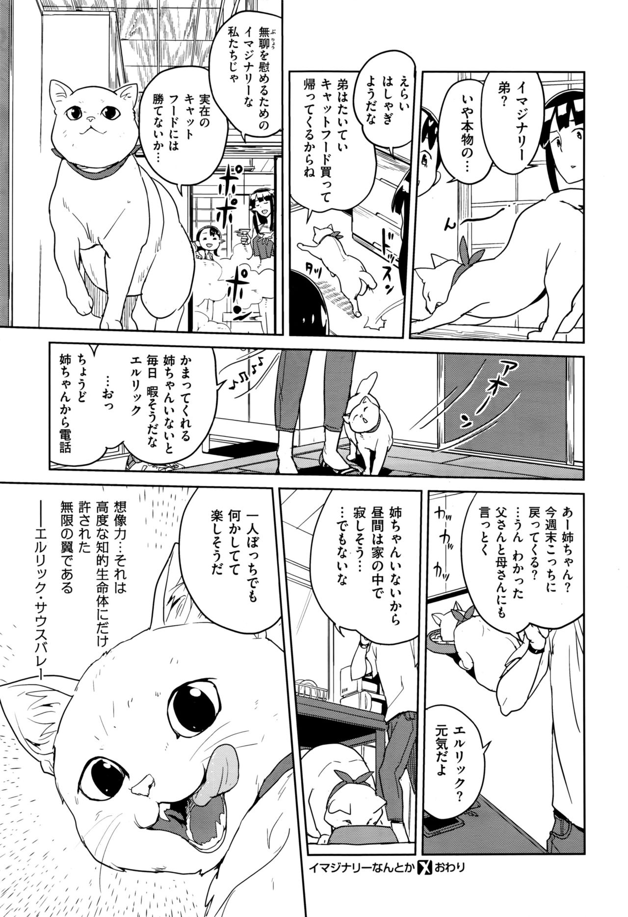 コミックゼロス #44