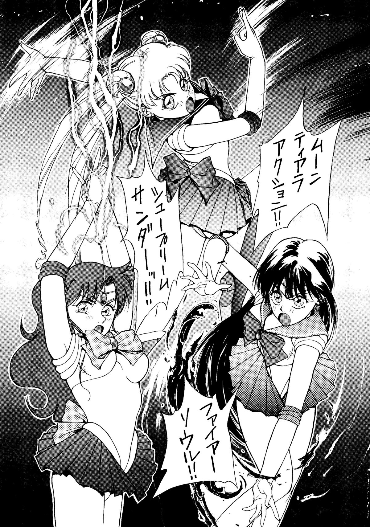 [秘密結社 月と妖精] RE-FLESH！ (美少女戦士セーラームーン)