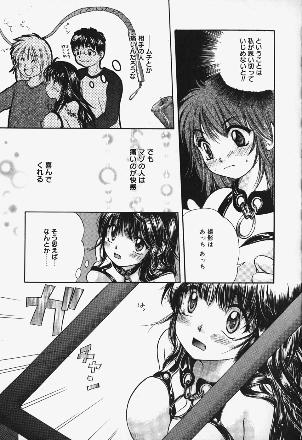 [みこくのほまれ] ショーウインドウの向こう